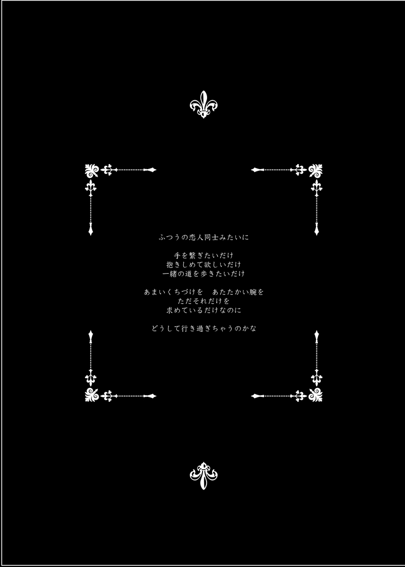 Douka Kimi ni Sachi Ookare to page 4 full