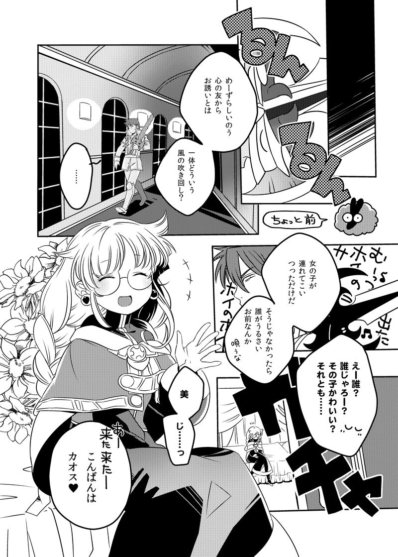 Douka Kimi ni Sachi Ookare to page 6 full