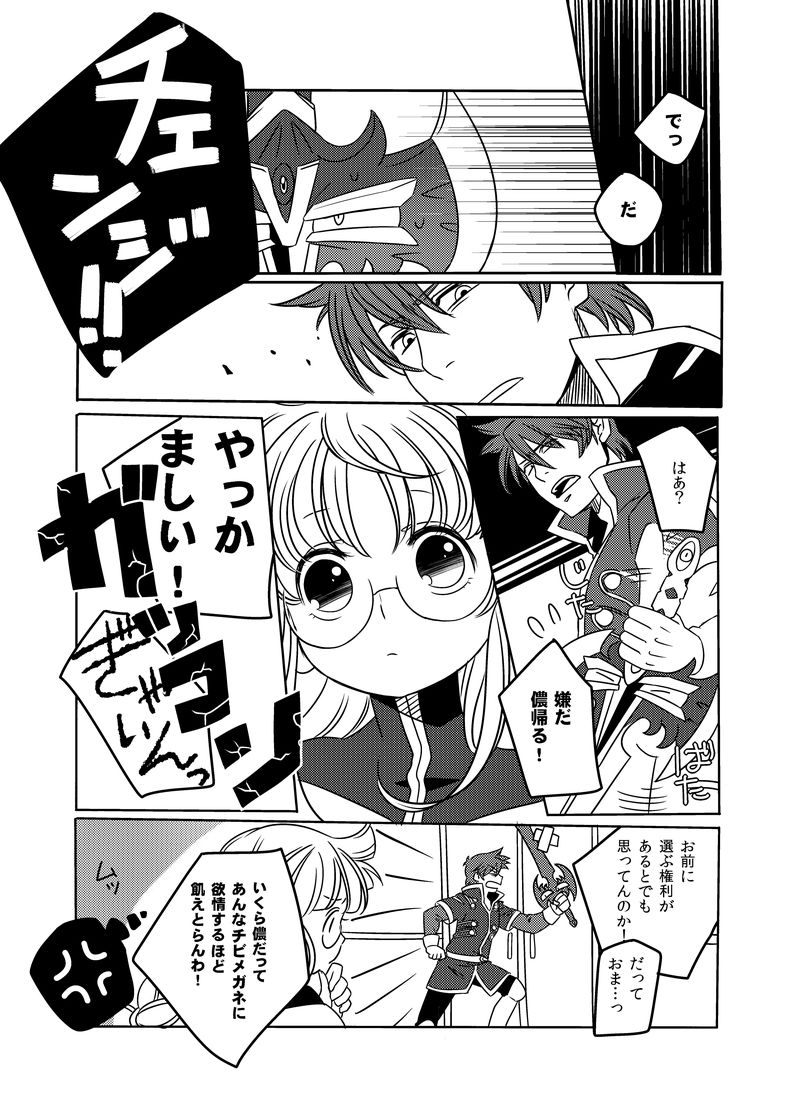 Douka Kimi ni Sachi Ookare to page 7 full