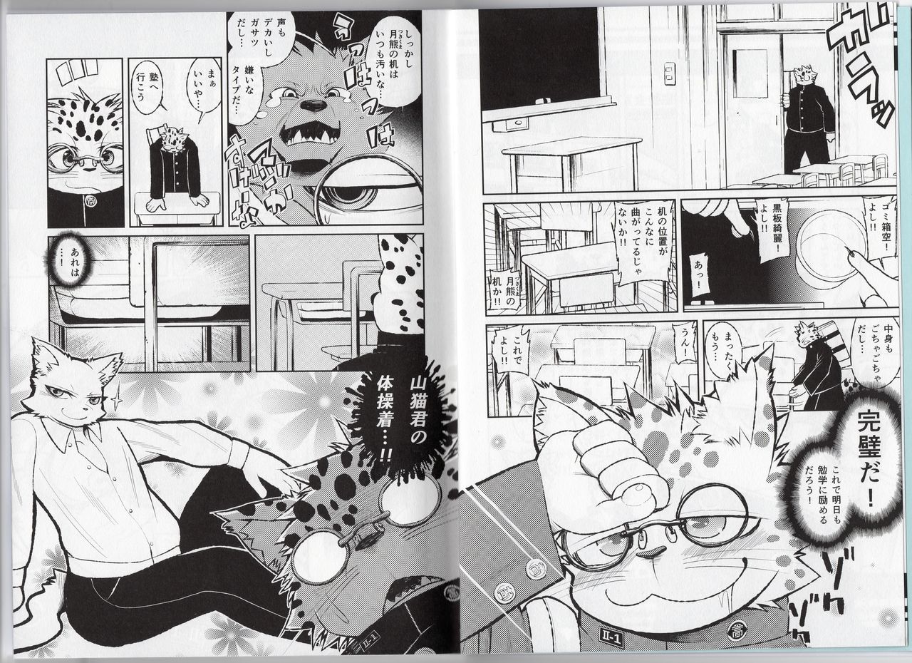 Homodachi Jou page 4 full