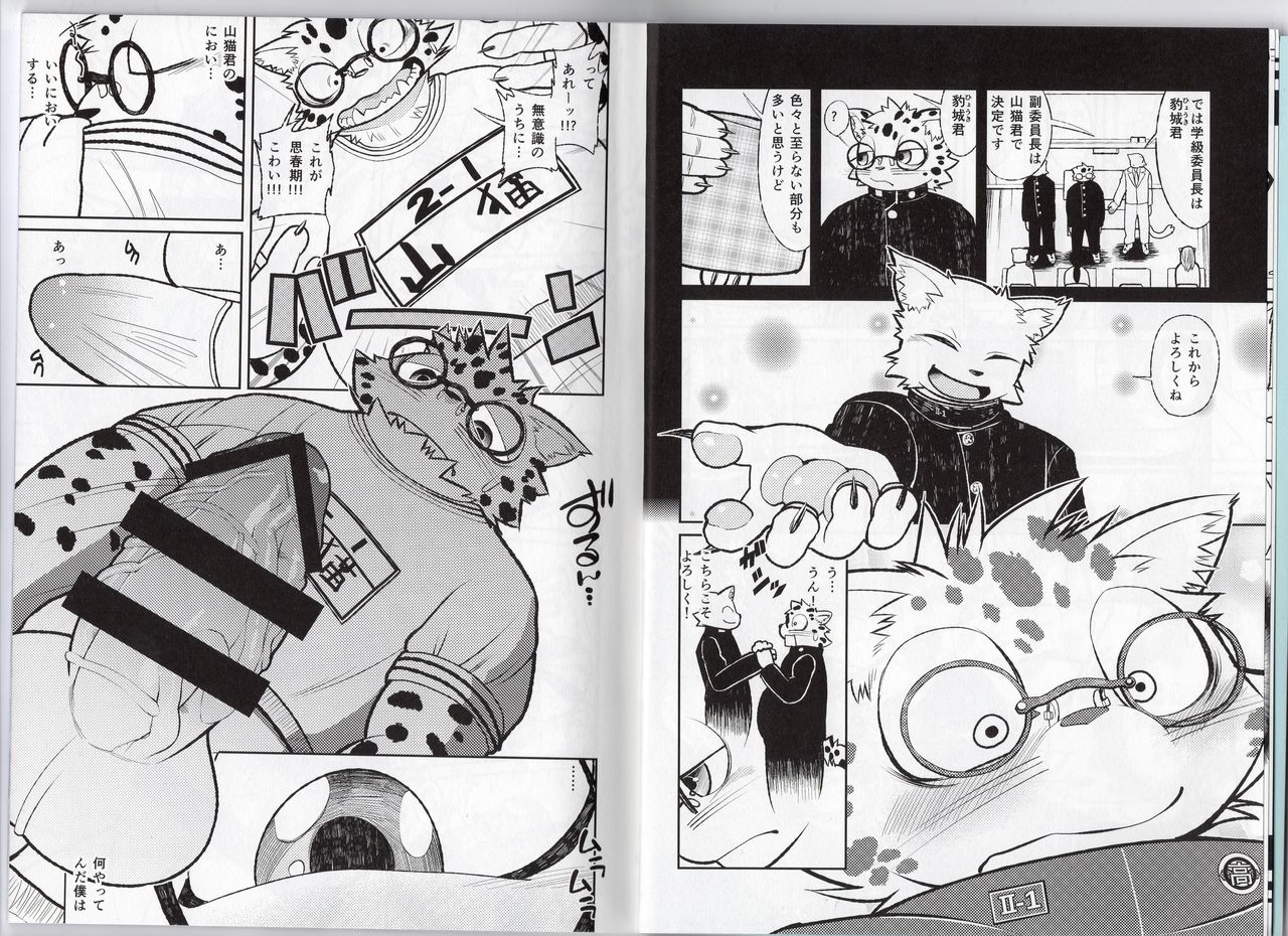 Homodachi Jou page 5 full