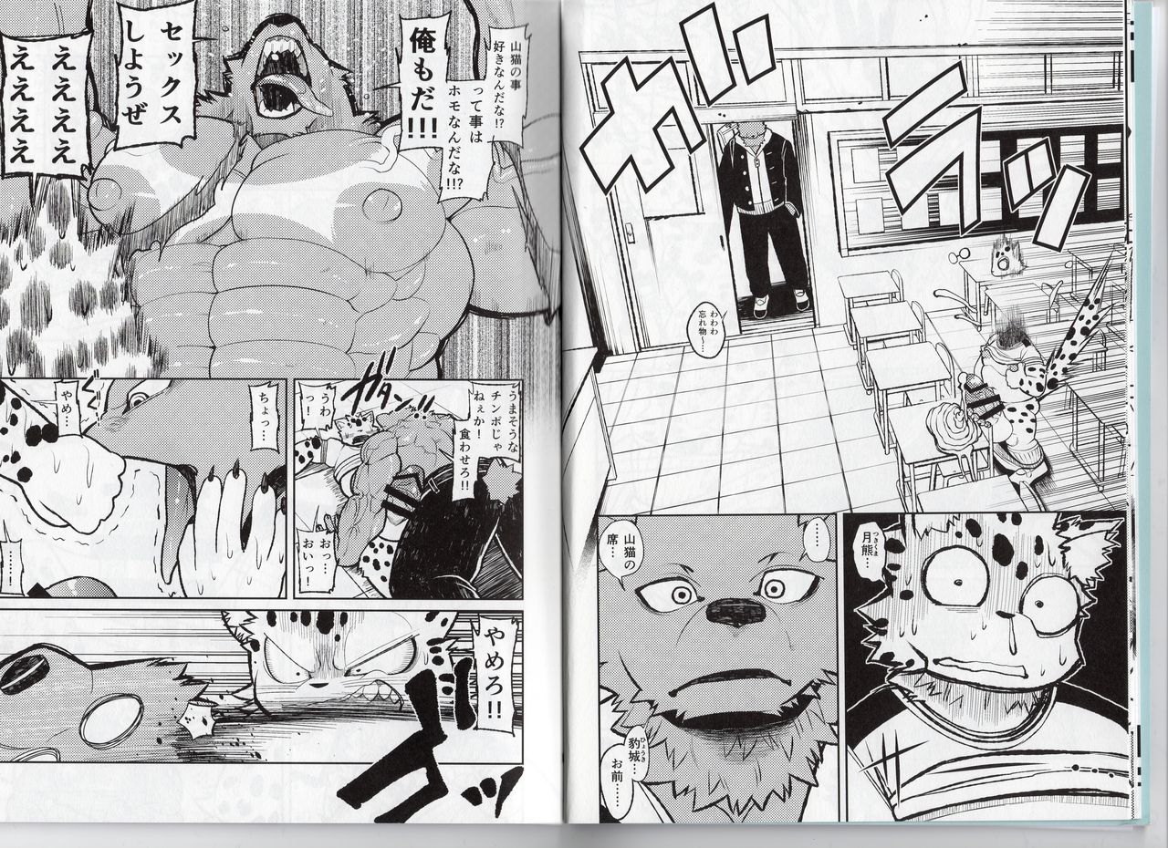 Homodachi Jou page 7 full