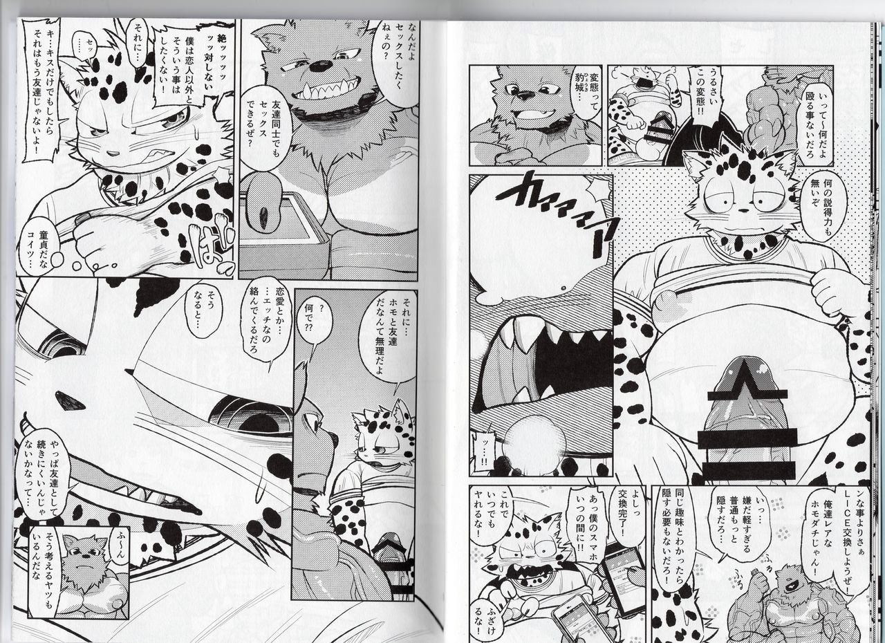 Homodachi Jou page 8 full