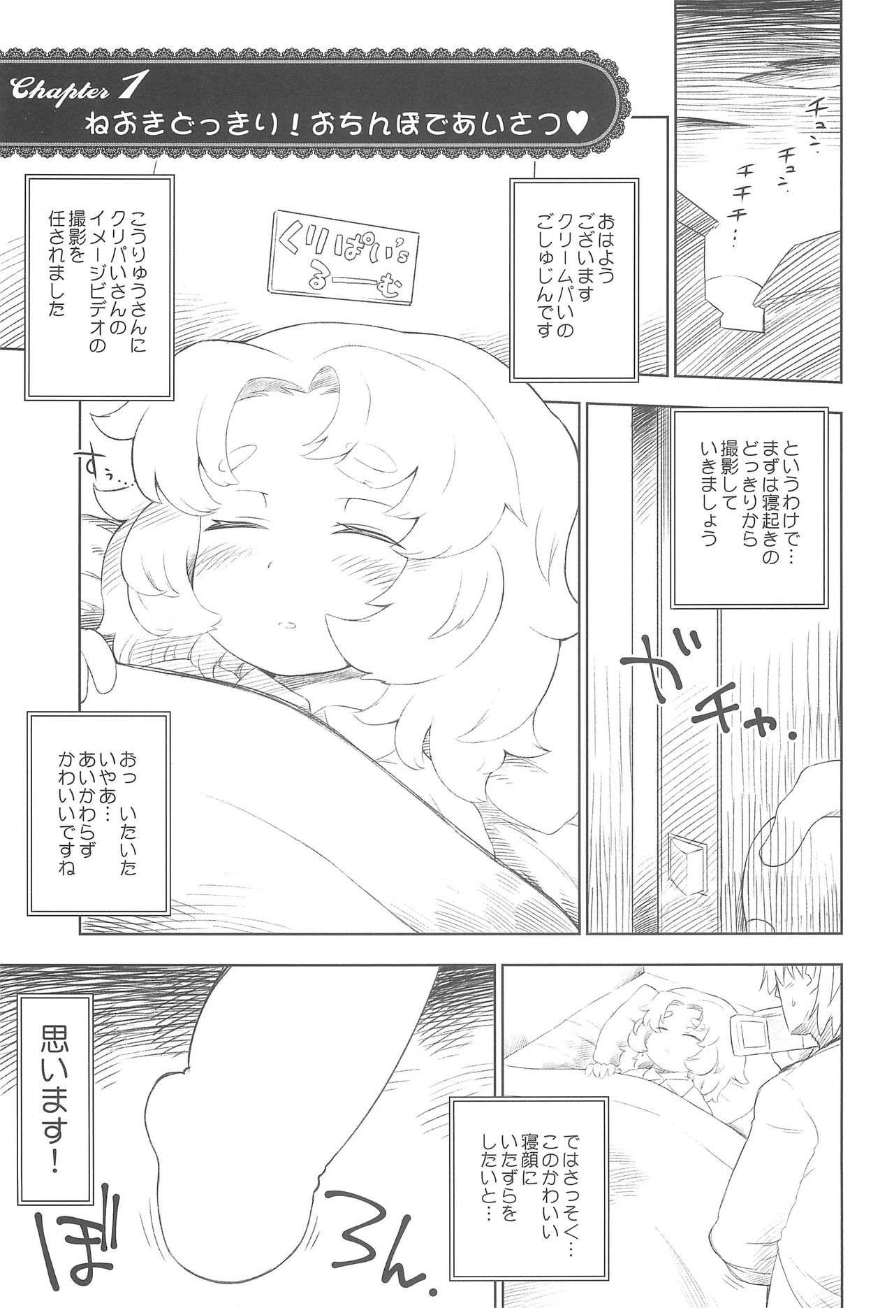 Petit Dolls VOL. 9 Creampie-san Torotoro Amaai Nakadashi Girl page 3 full