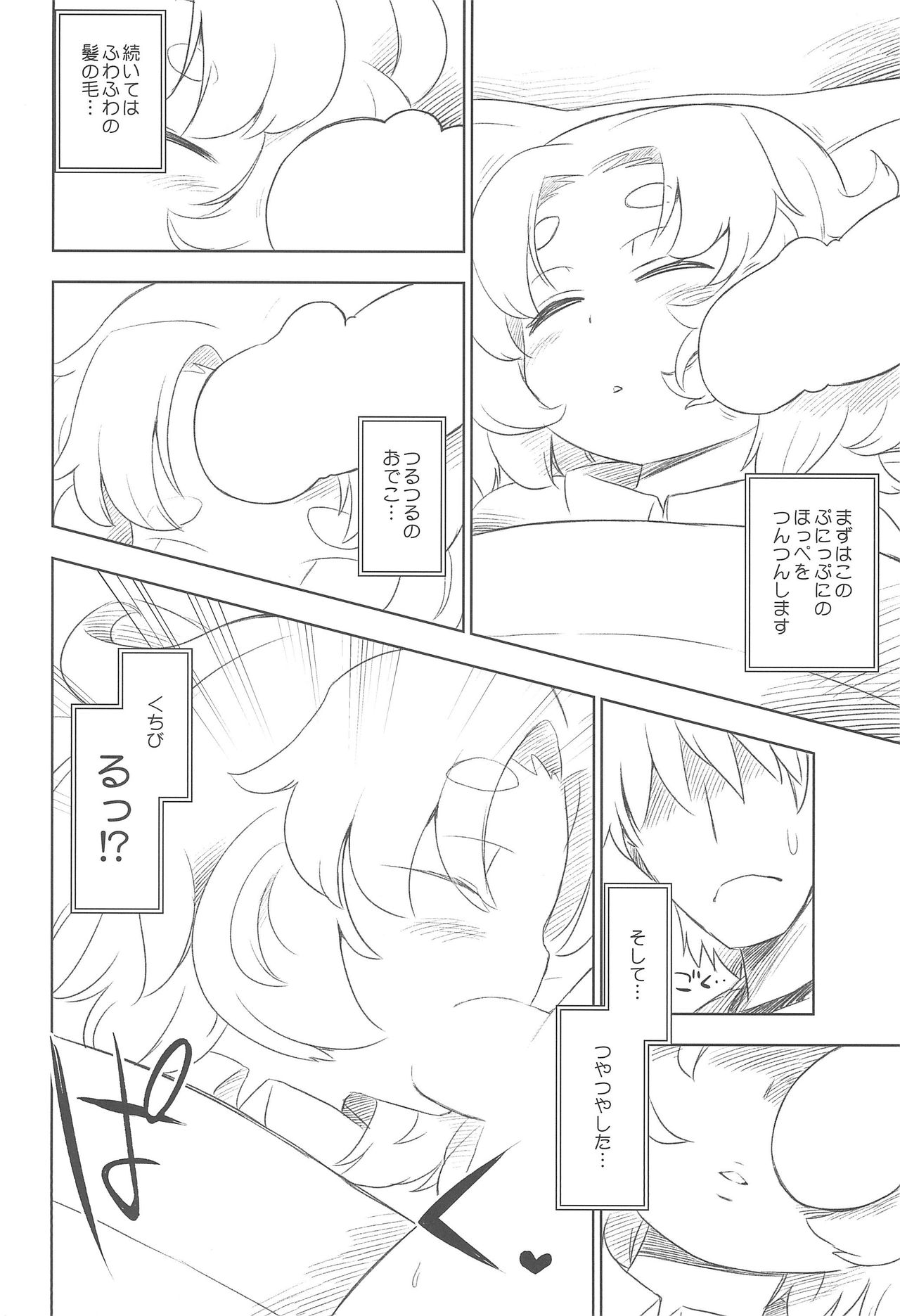 Petit Dolls VOL. 9 Creampie-san Torotoro Amaai Nakadashi Girl page 4 full