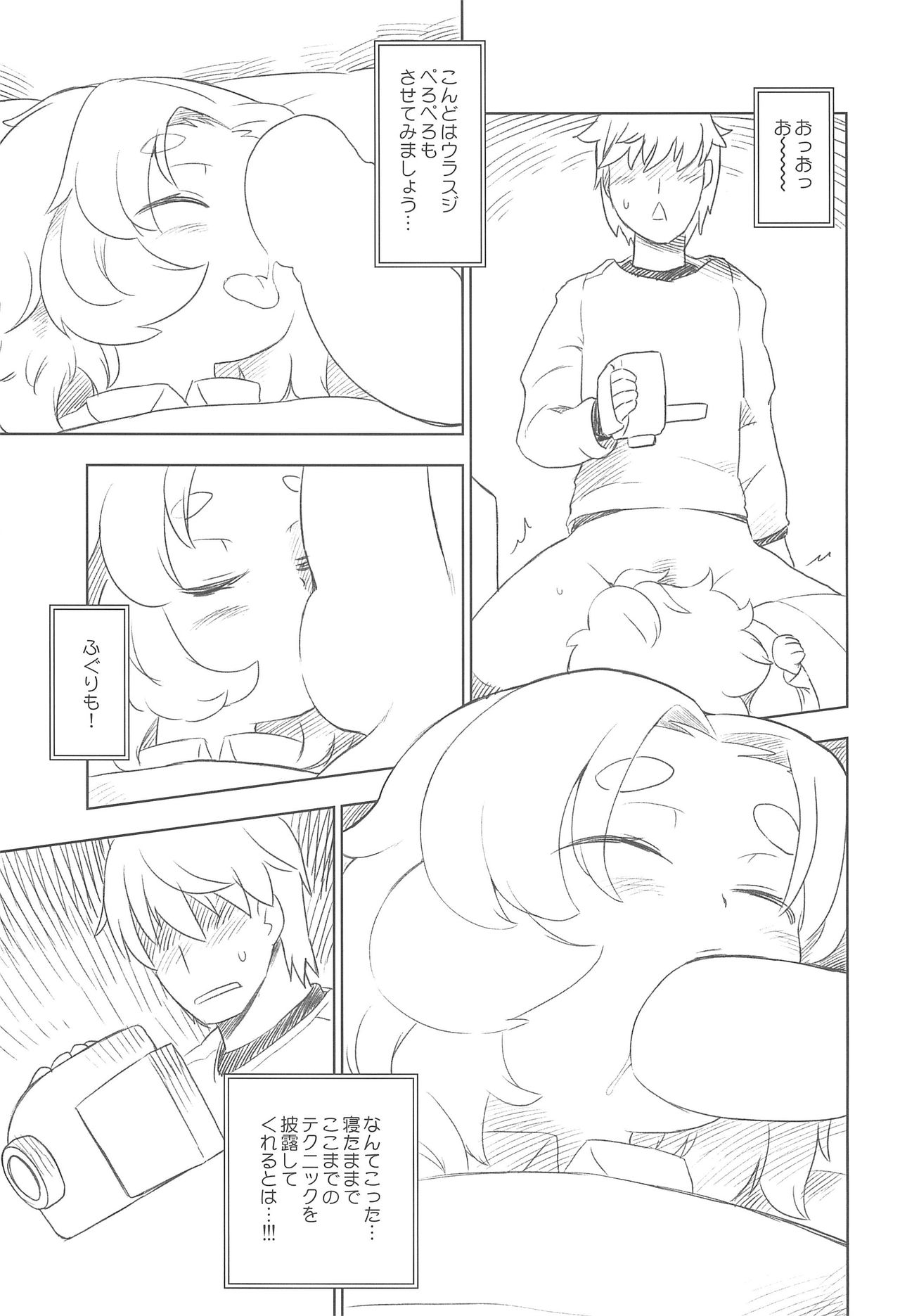 Petit Dolls VOL. 9 Creampie-san Torotoro Amaai Nakadashi Girl page 5 full