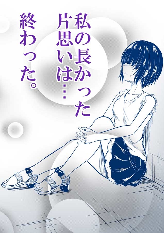 Burogu de kai teru rakugaki matome part 2 page 2 full