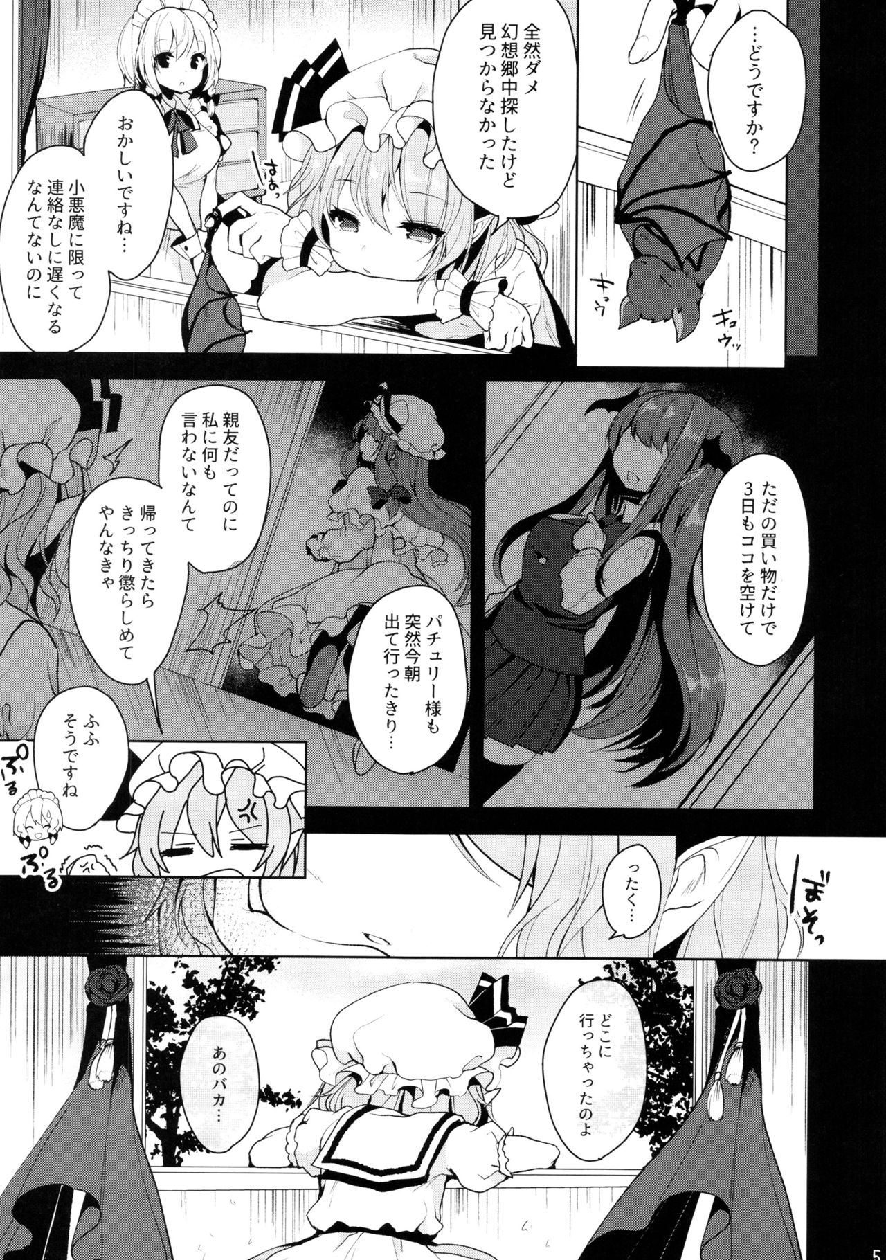 Jouzu na Majo no Shitsukekata page 4 full
