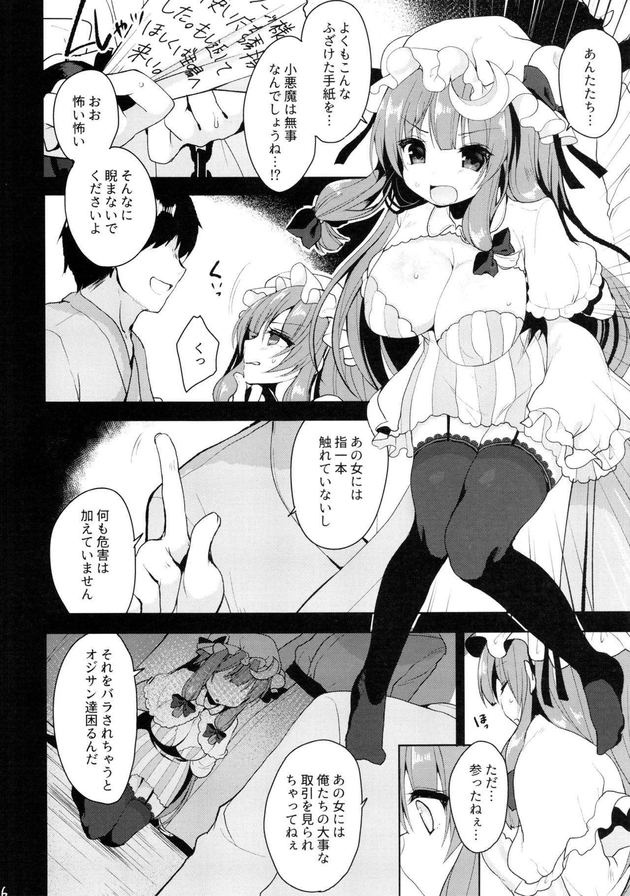 Jouzu na Majo no Shitsukekata page 5 full