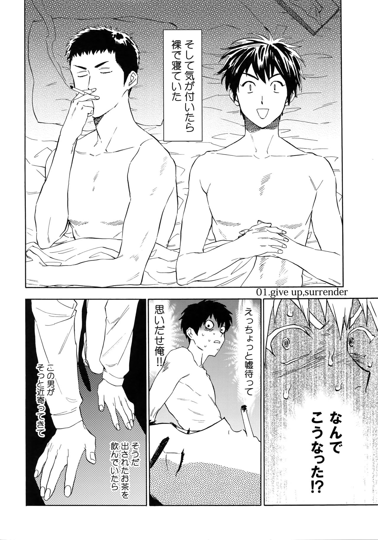 Sayonara dake ga Jinsei ka page 3 full