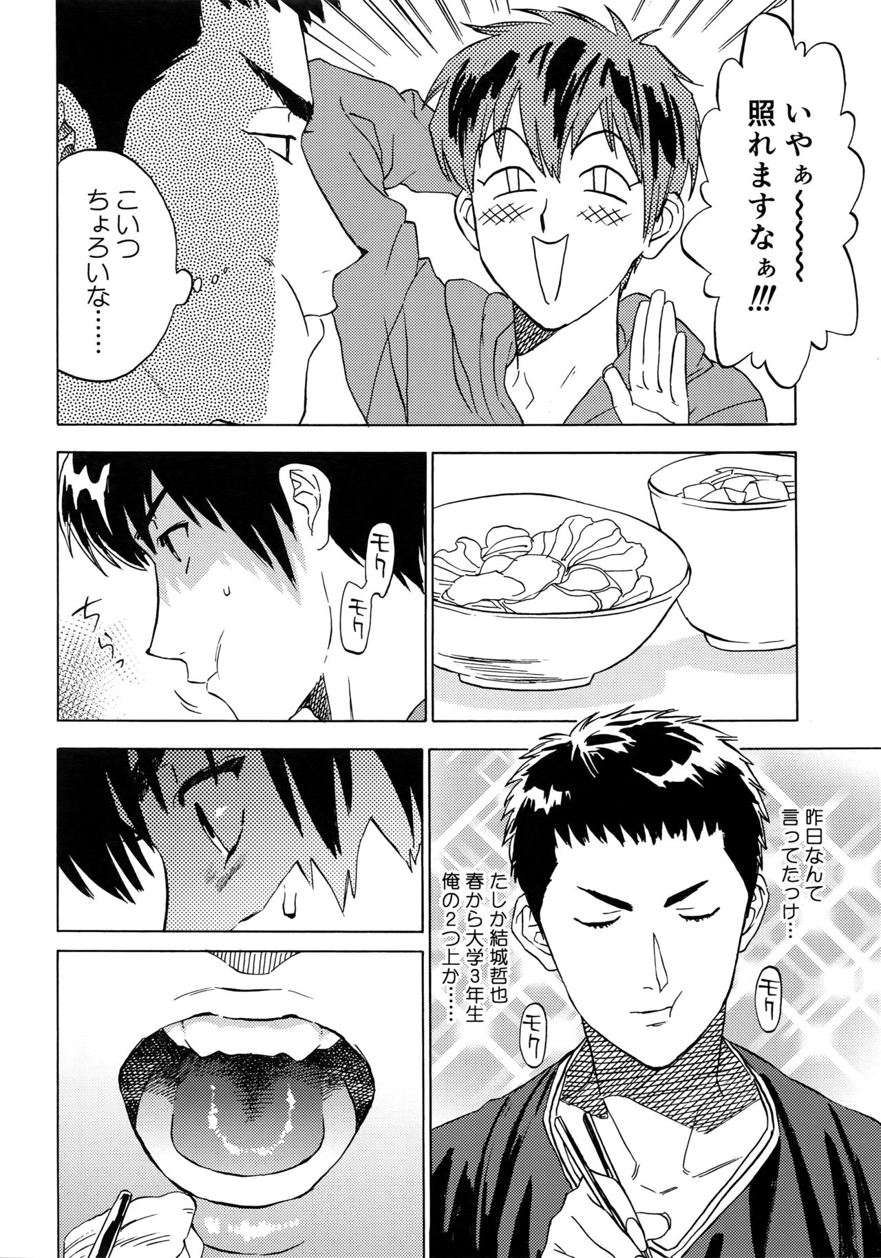 Sayonara dake ga Jinsei ka page 9 full