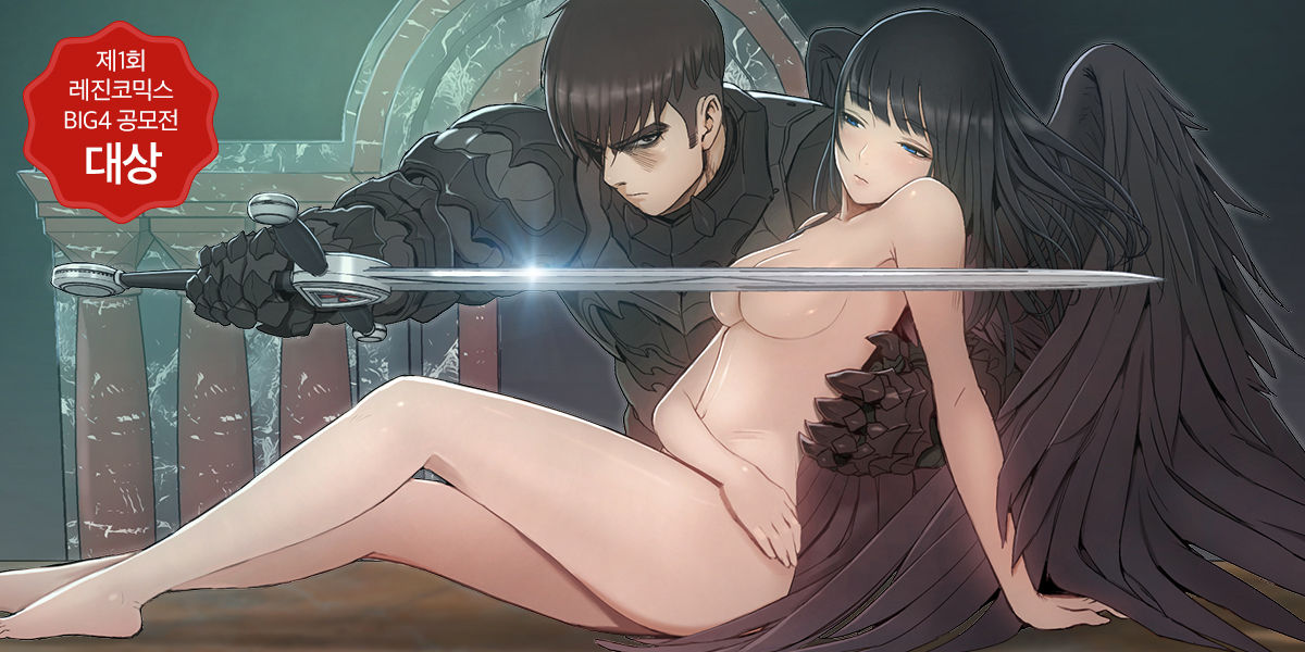 Siren Ch.0-20 page 1 full