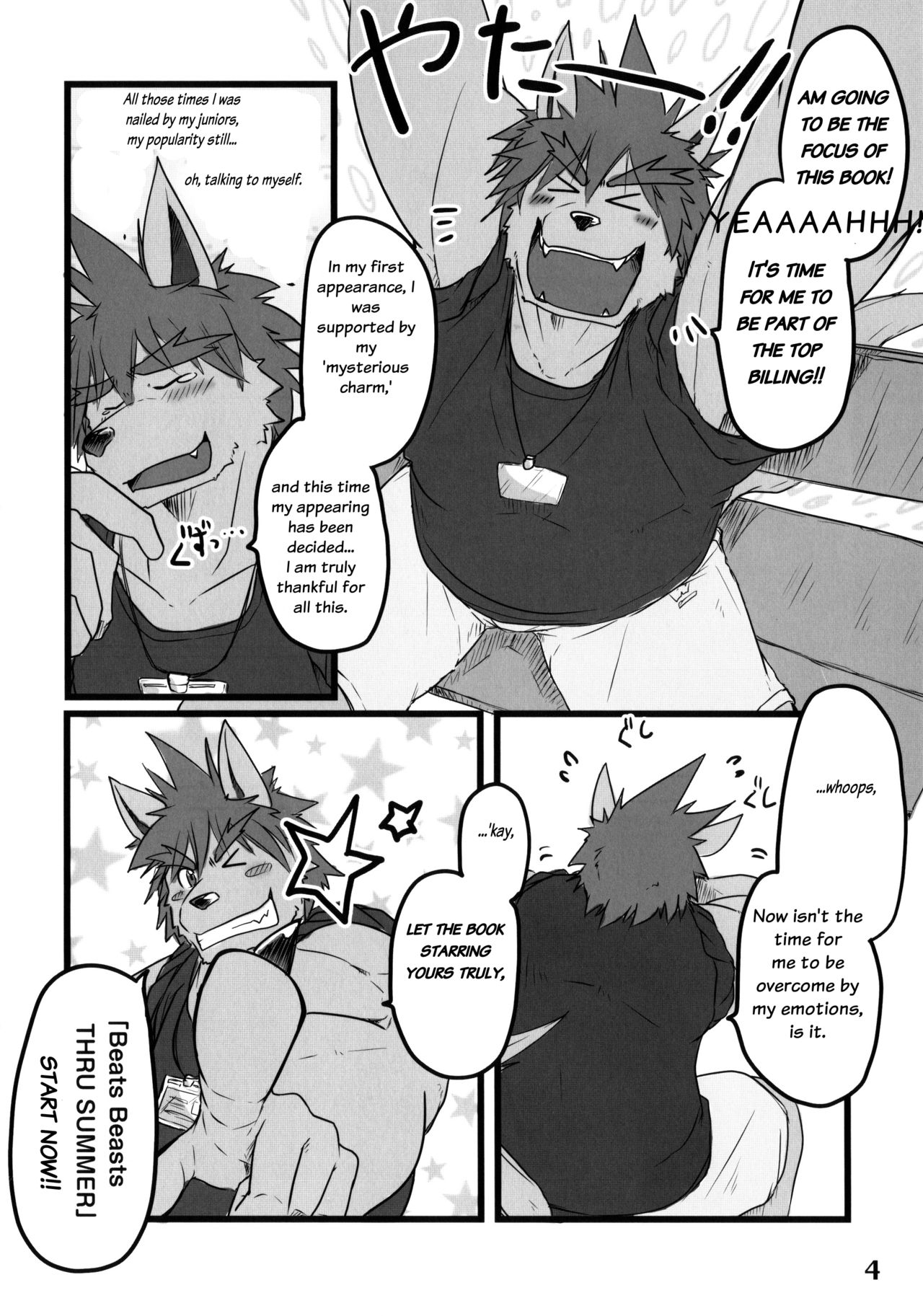 Beats Beasts Limited Edition THRU SUMMER -Retsu Sensei no Atsui Natsu- page 3 full