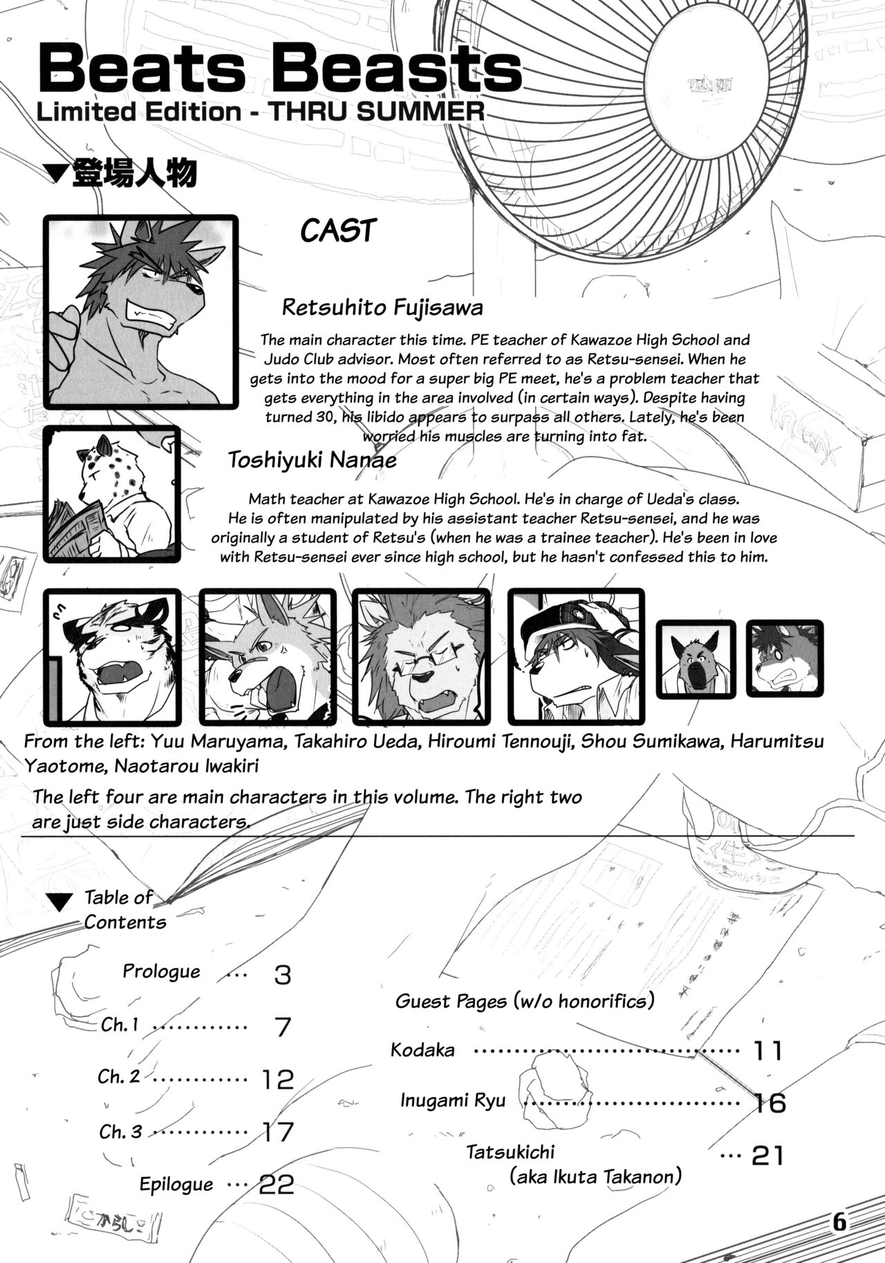 Beats Beasts Limited Edition THRU SUMMER -Retsu Sensei no Atsui Natsu- page 5 full