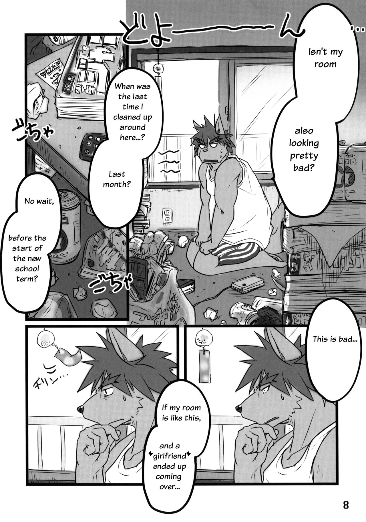 Beats Beasts Limited Edition THRU SUMMER -Retsu Sensei no Atsui Natsu- page 7 full