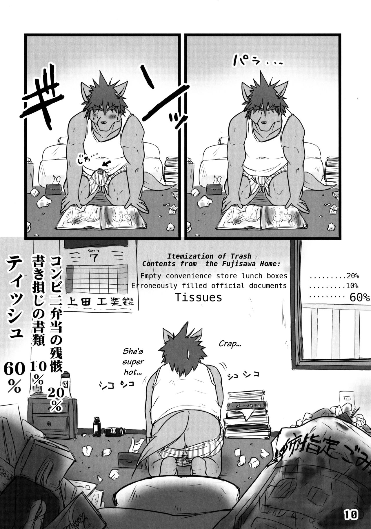 Beats Beasts Limited Edition THRU SUMMER -Retsu Sensei no Atsui Natsu- page 9 full