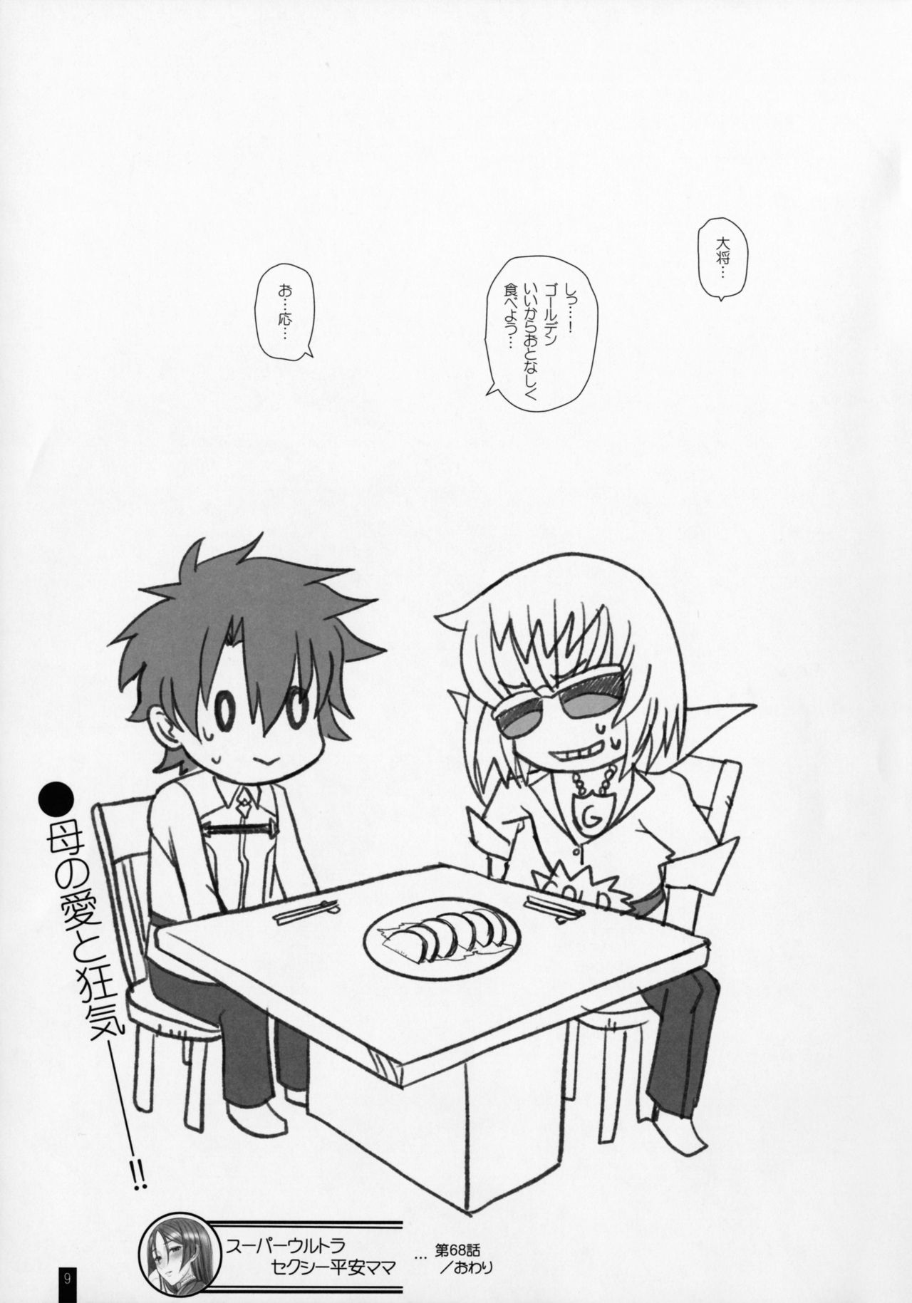 Kemofavor 4 page 8 full