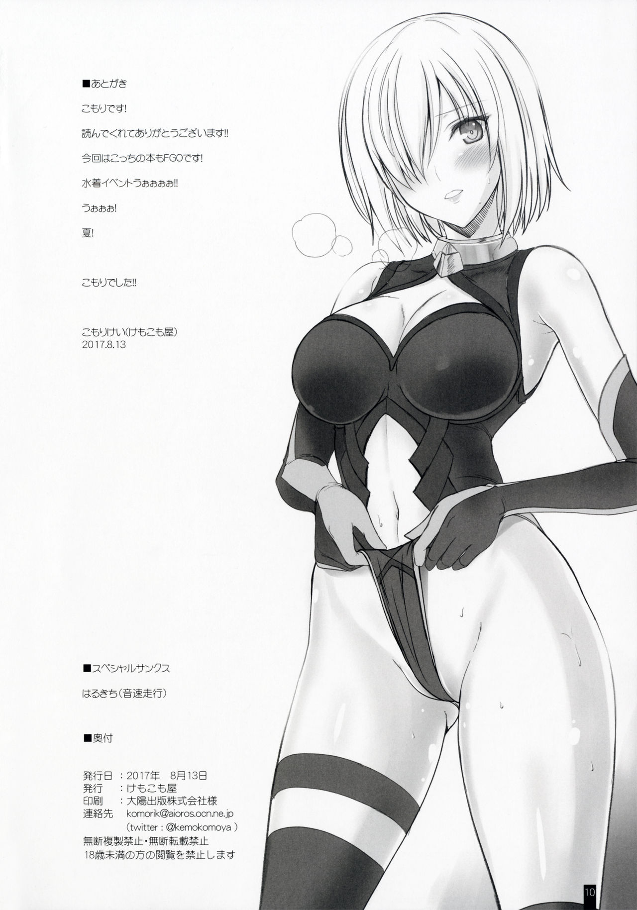 Kemofavor 4 page 9 full