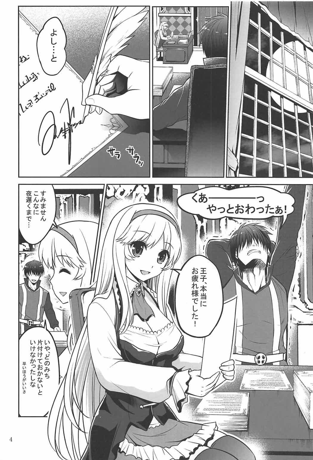Yotogi no Ojikan 5 page 3 full