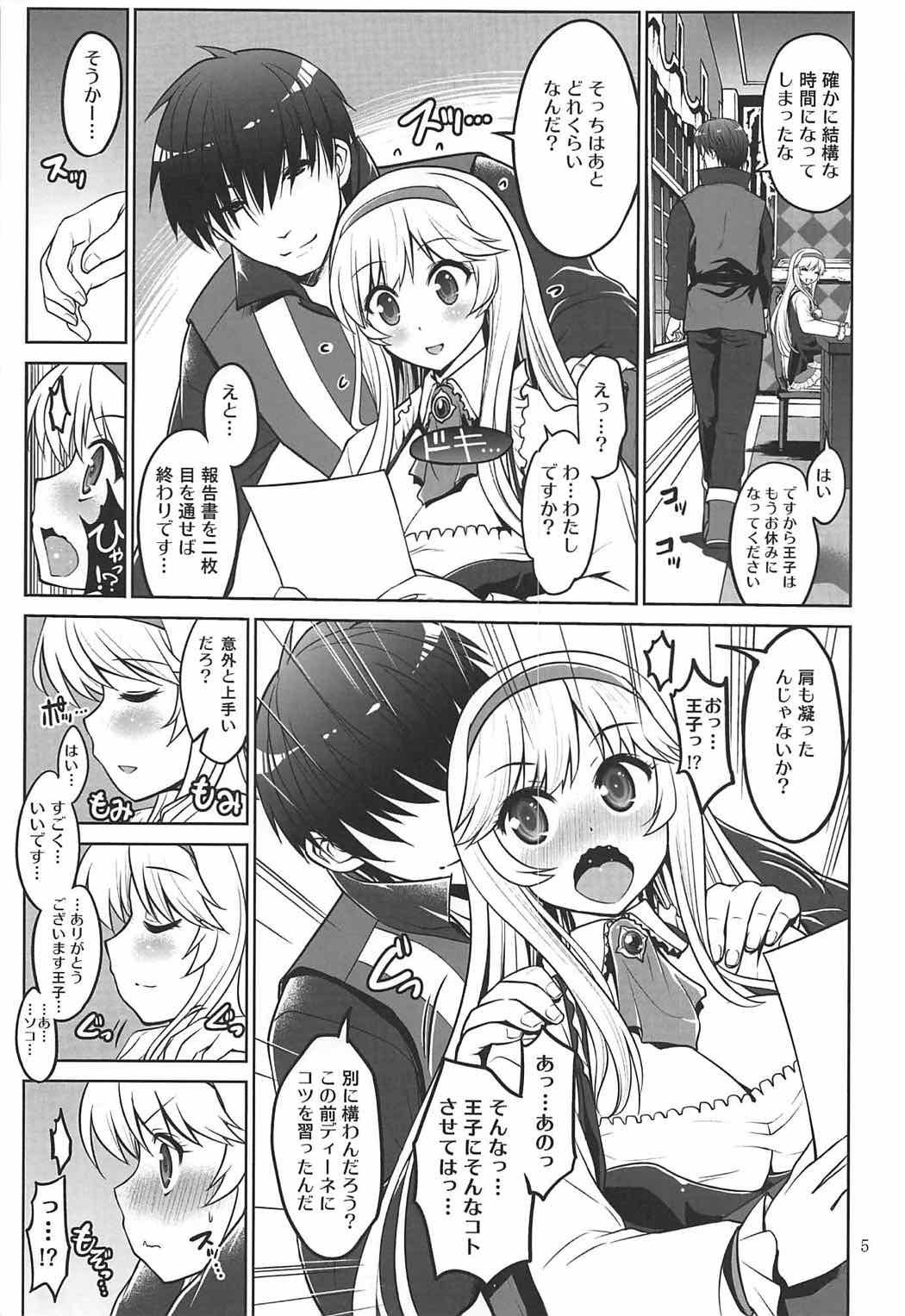 Yotogi no Ojikan 5 page 4 full