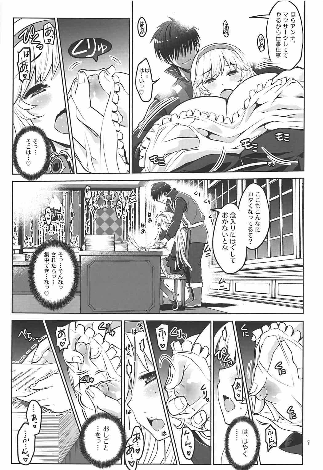 Yotogi no Ojikan 5 page 6 full