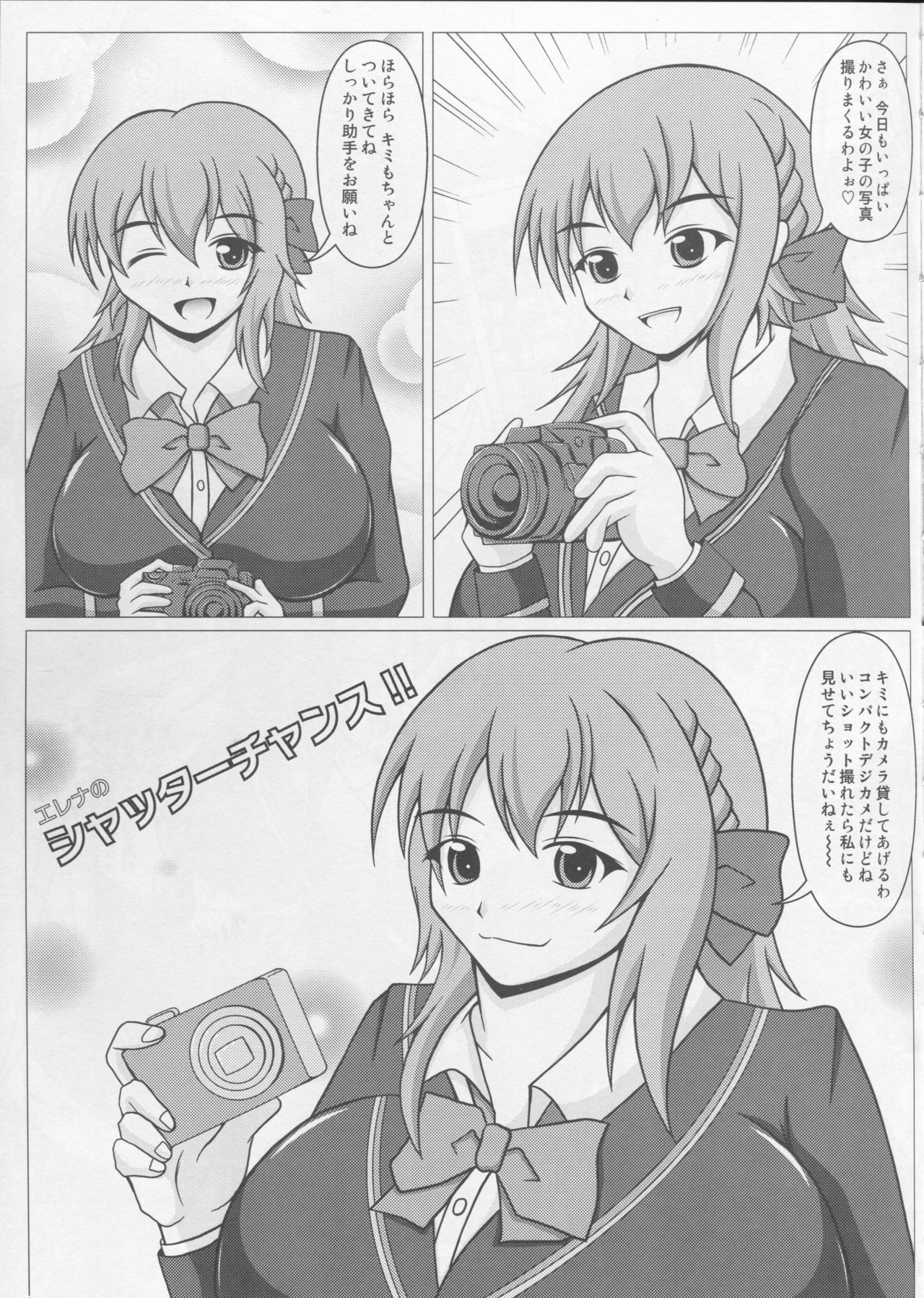 Elena's Shutter Chance!! page 4 full