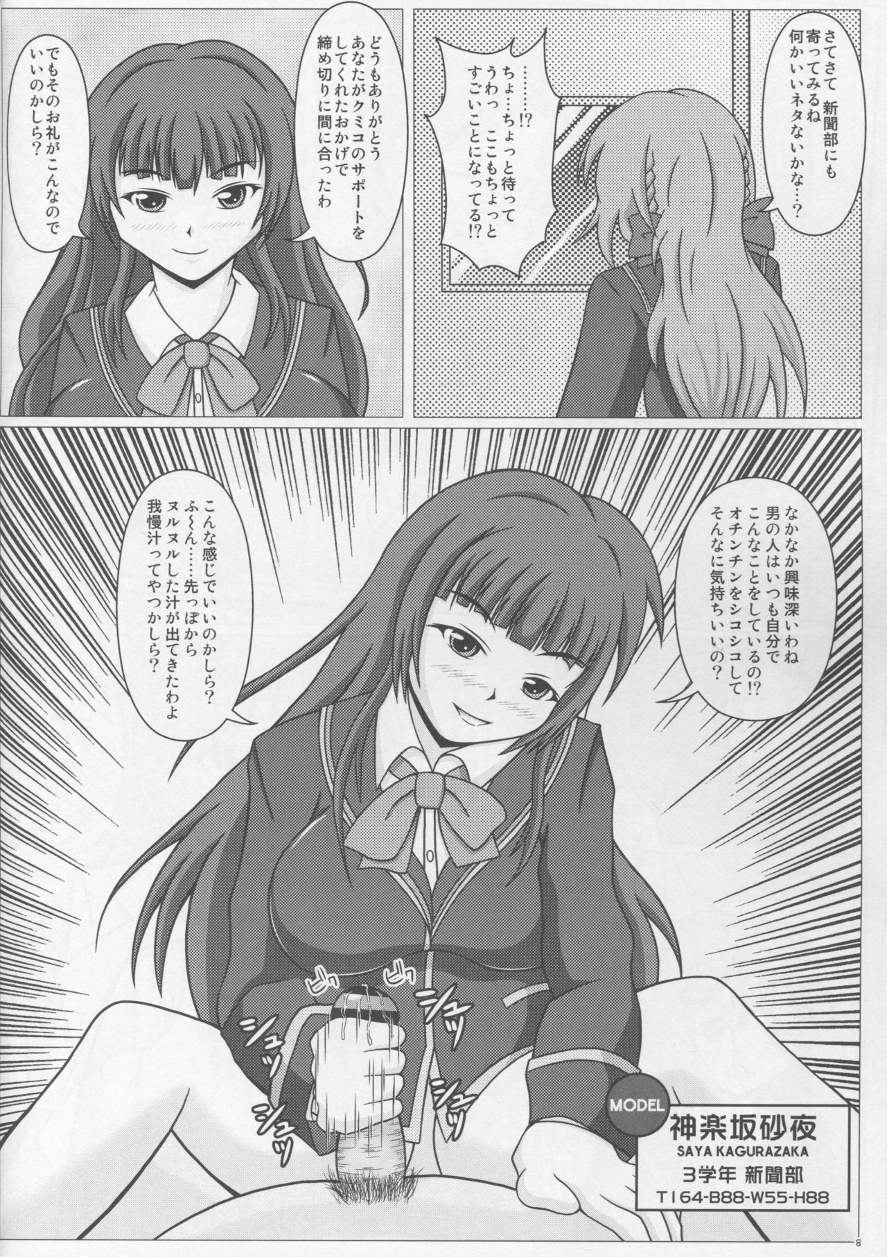 Elena's Shutter Chance!! page 9 full