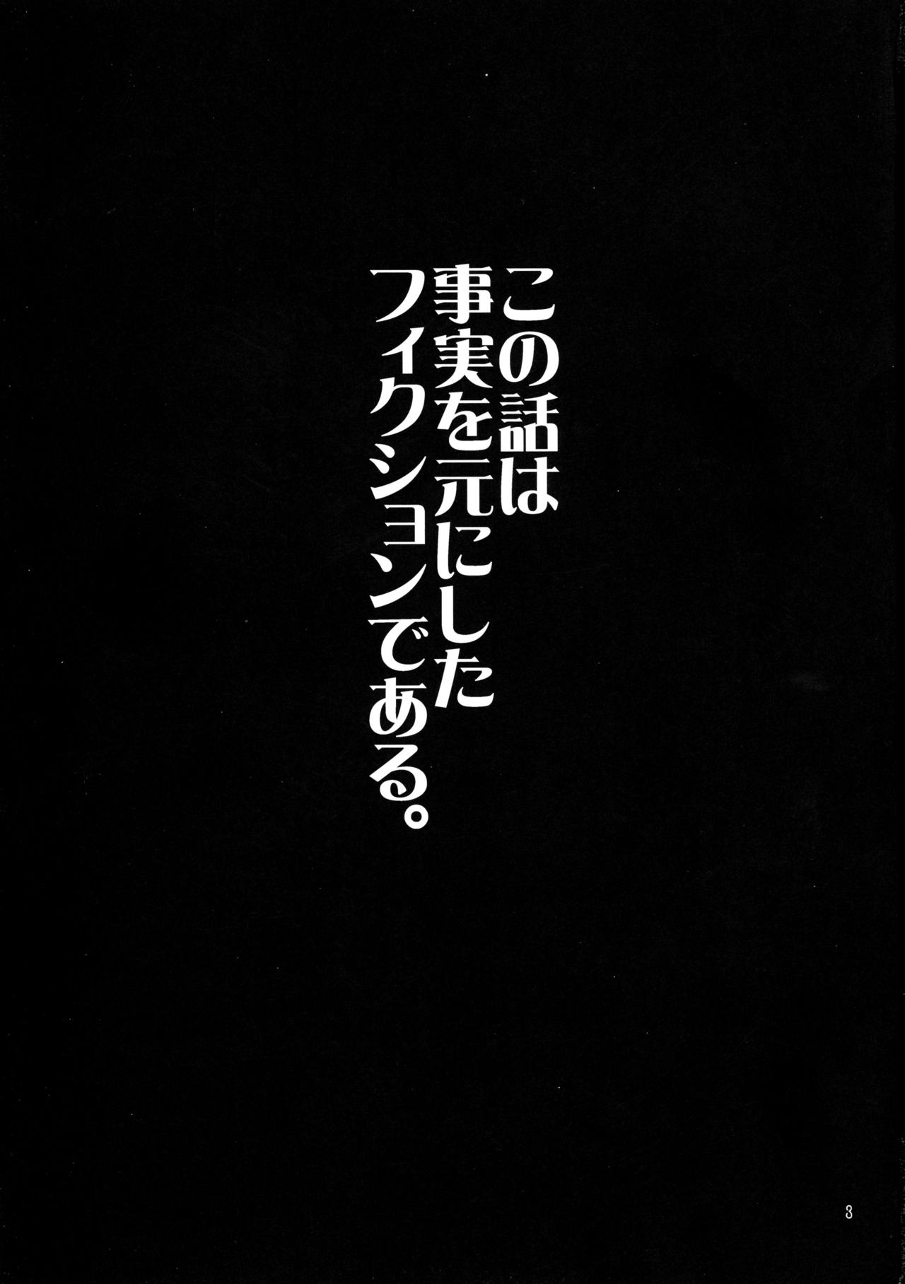 Futanari no Watashi ga NH Health ni Itte Mita Hanashi page 3 full