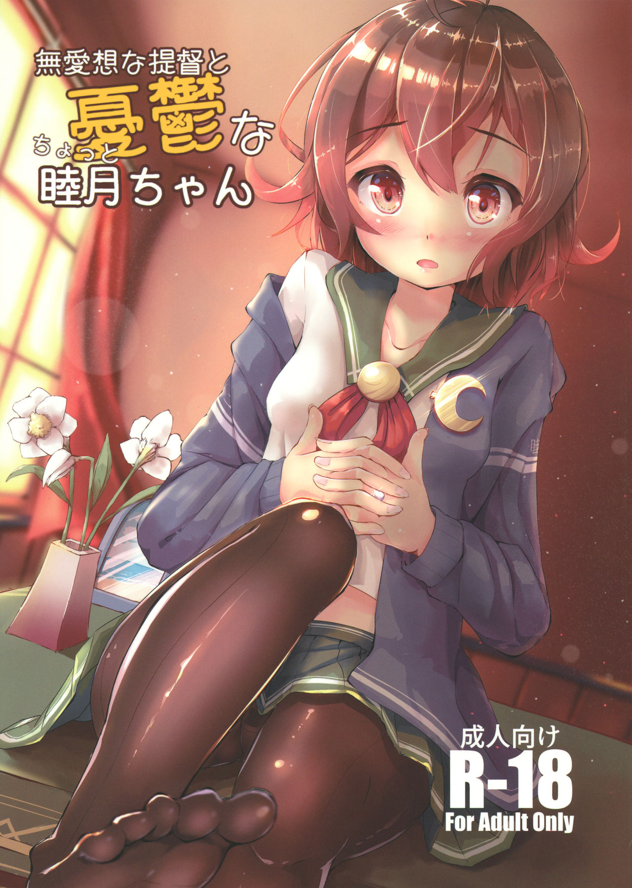 Buaisou na Teitoku to Chotto Yuuutsu na Mutsuki-chan page 1 full