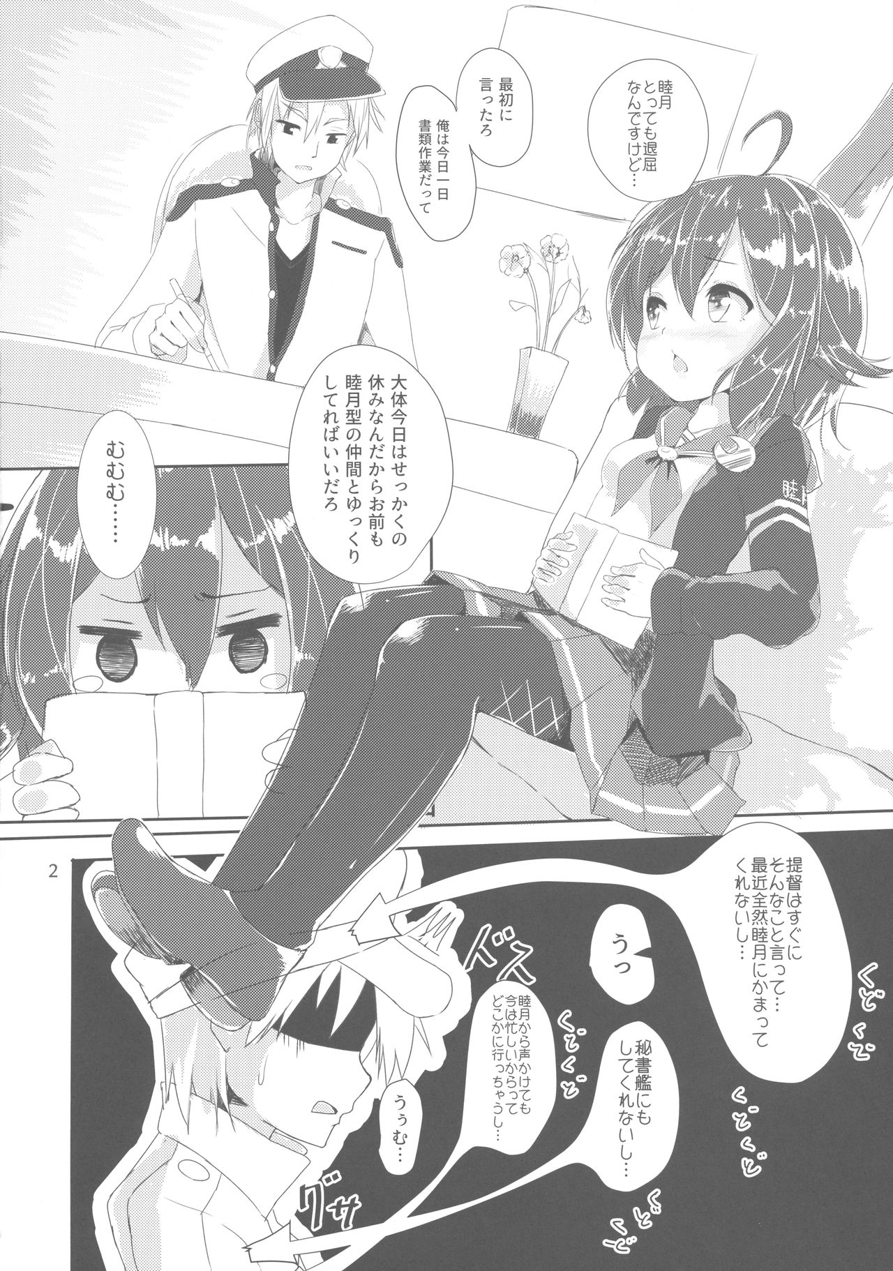 Buaisou na Teitoku to Chotto Yuuutsu na Mutsuki-chan page 3 full