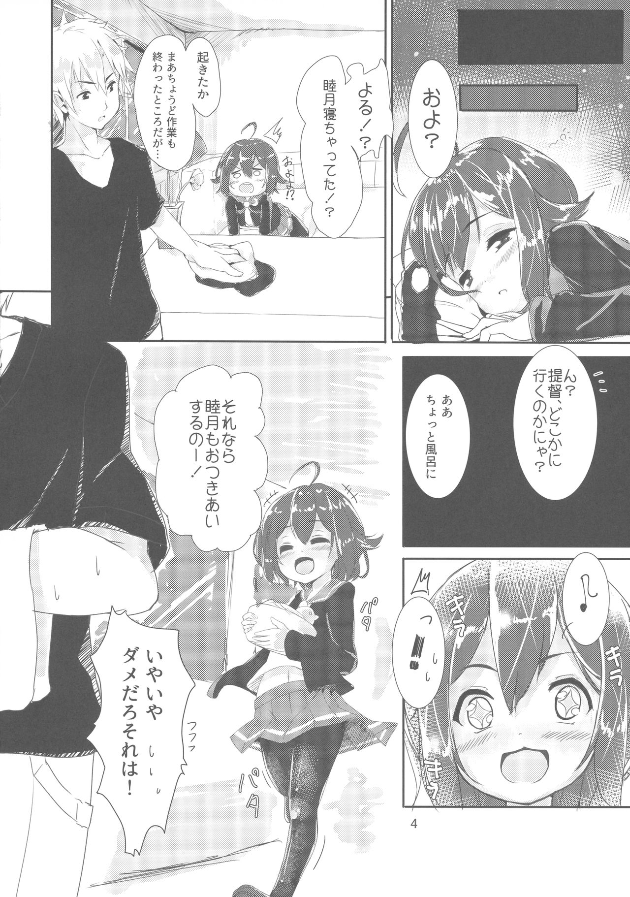 Buaisou na Teitoku to Chotto Yuuutsu na Mutsuki-chan page 5 full