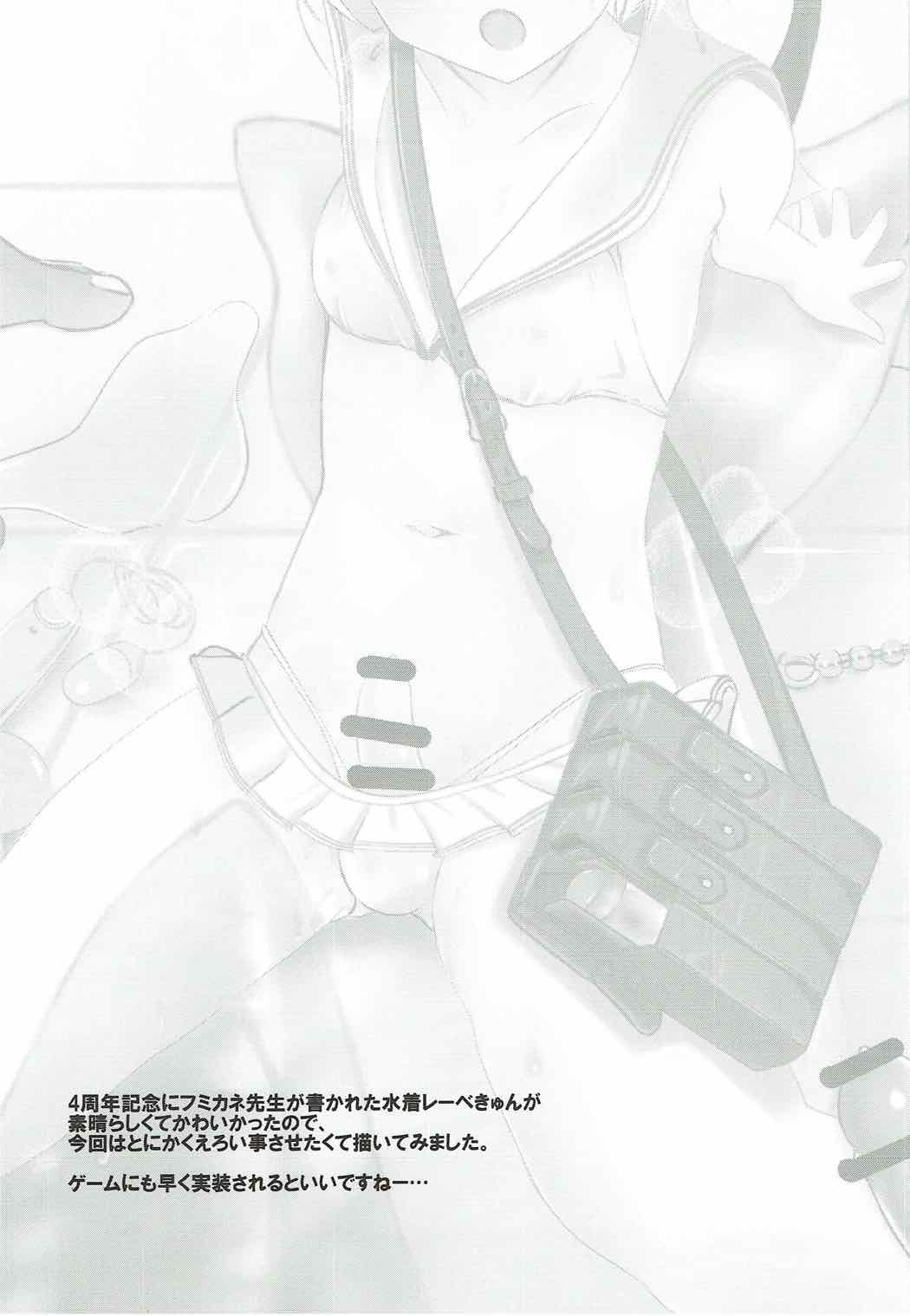 Lebe-kyun ga Ecchi Nanode! page 3 full