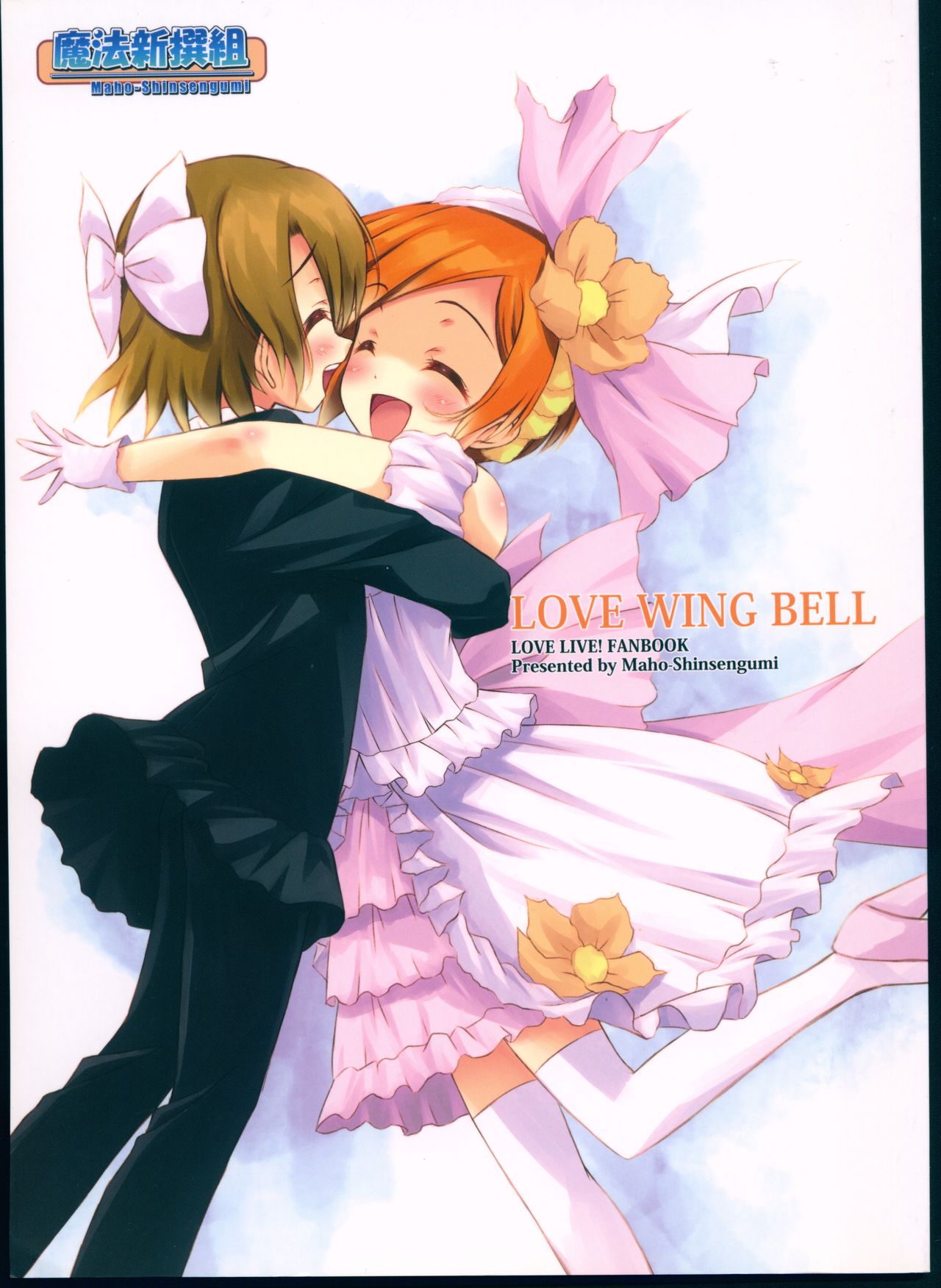 LOVE WING BELL page 1 full