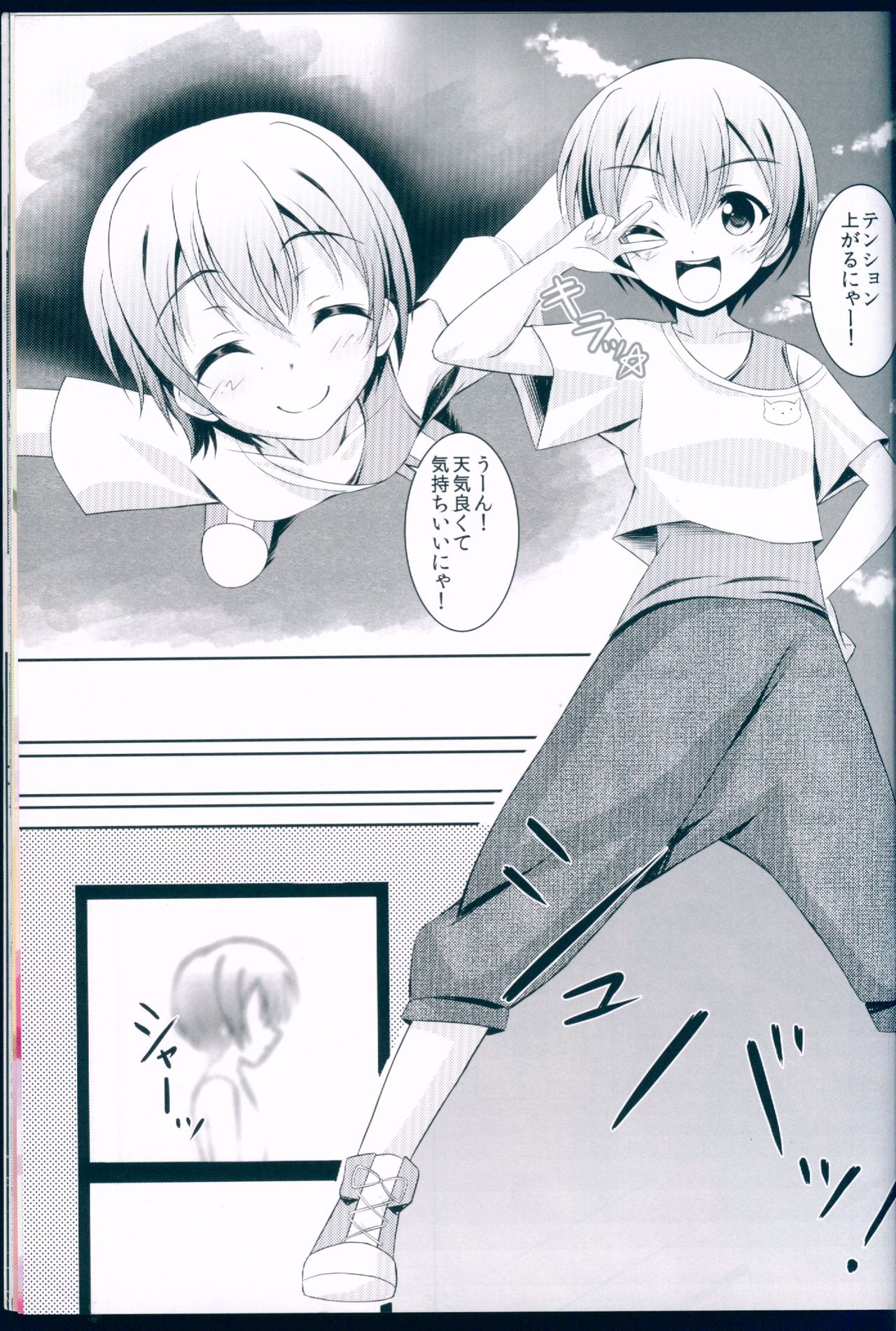 LOVE WING BELL page 5 full