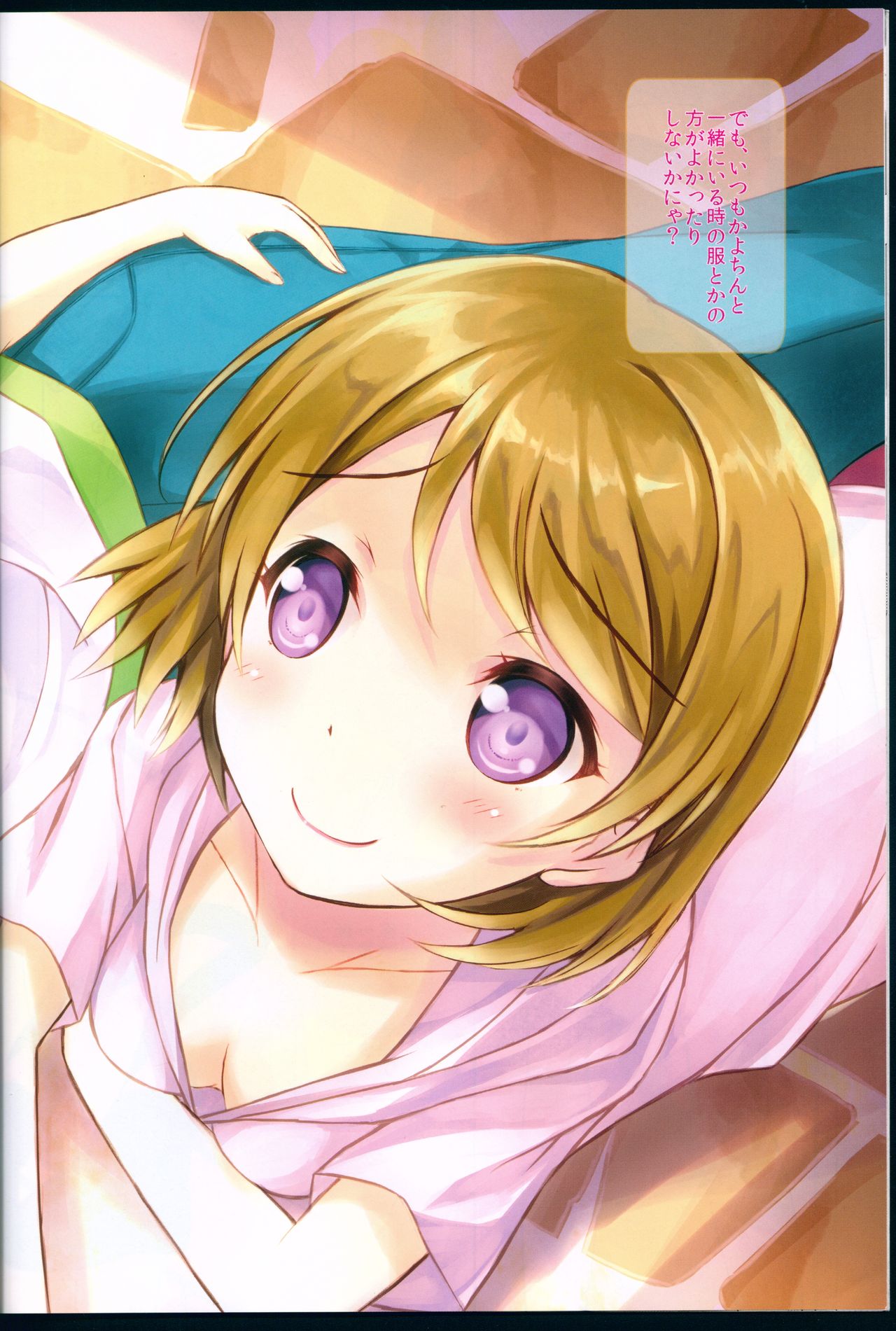 LOVE WING BELL page 8 full