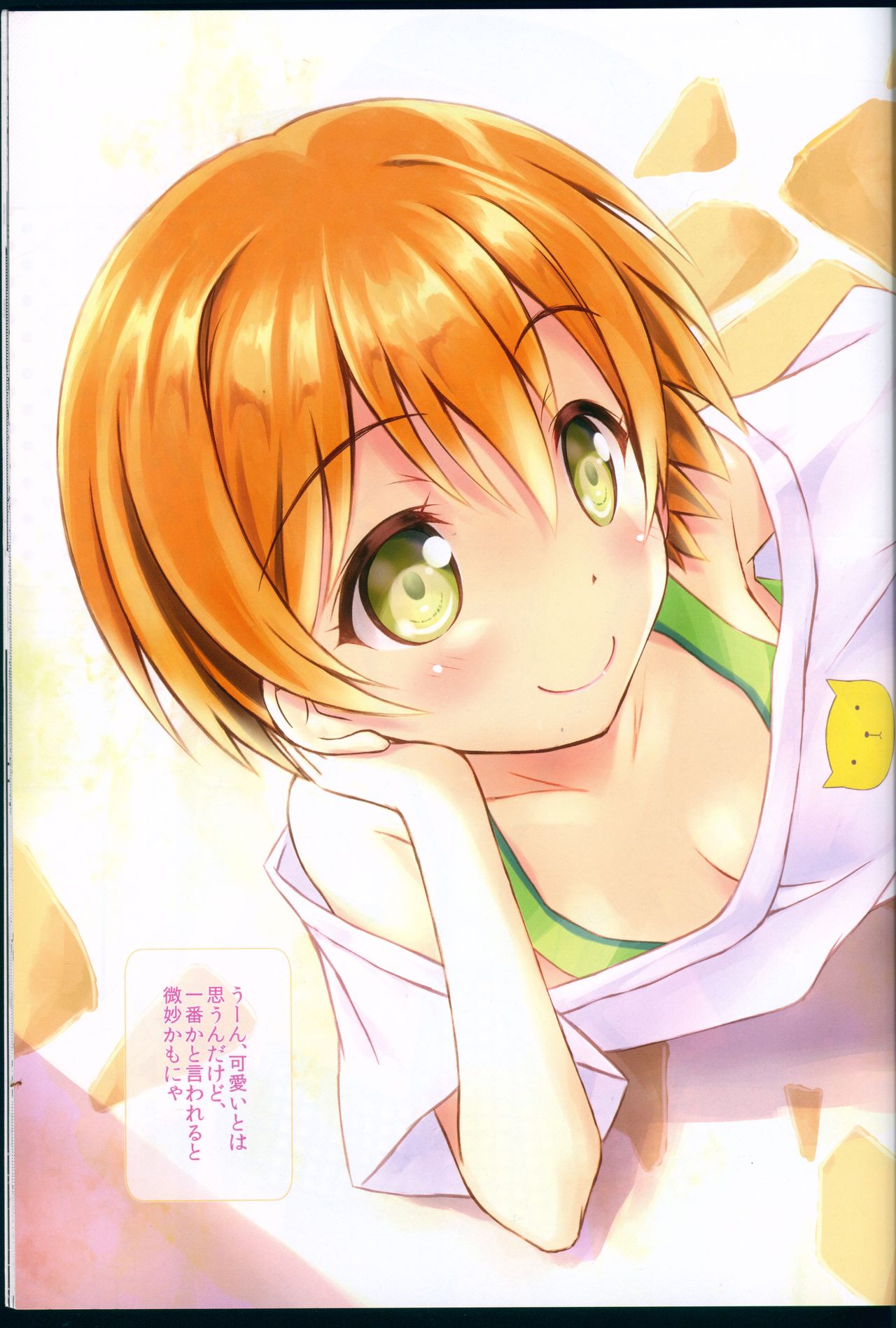 LOVE WING BELL page 9 full