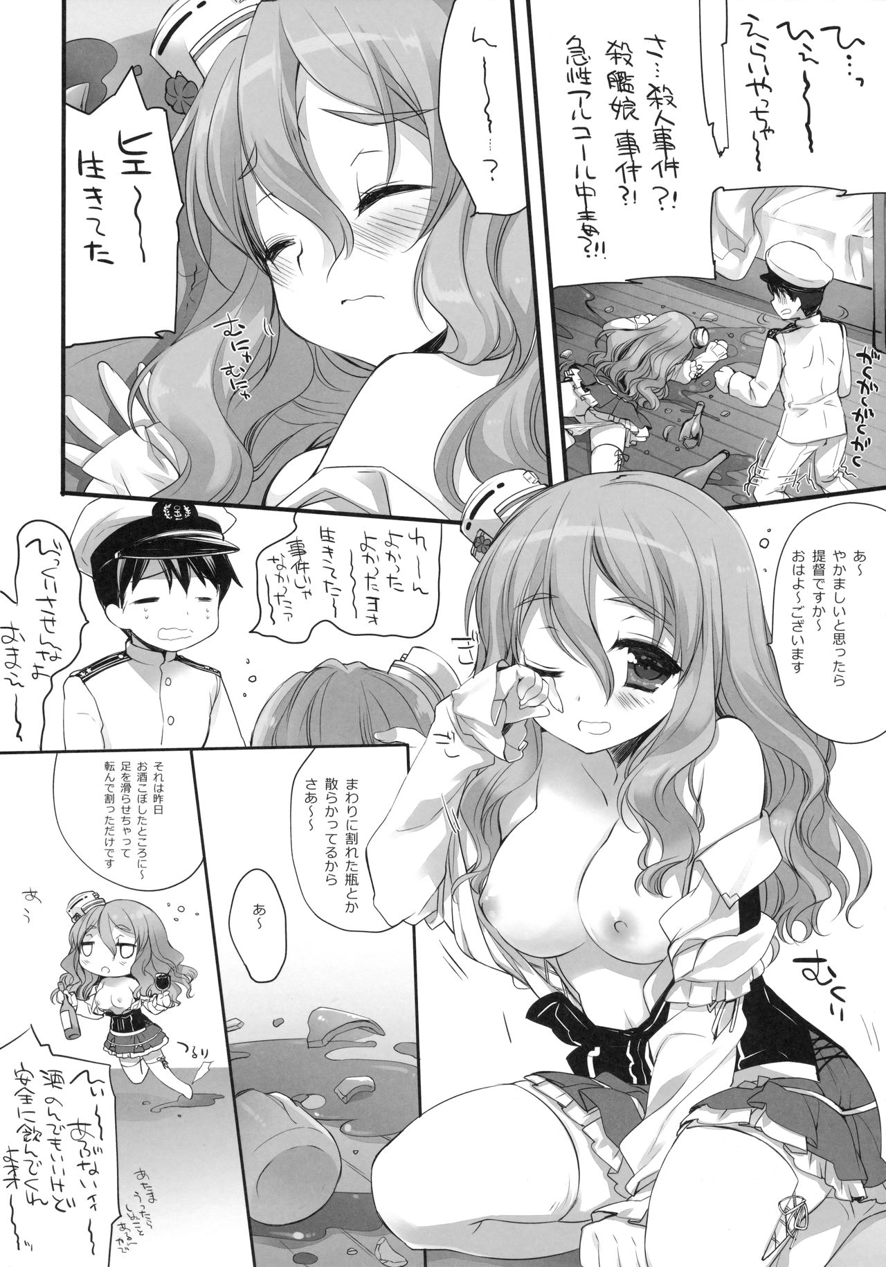 Meitei-chan page 3 full