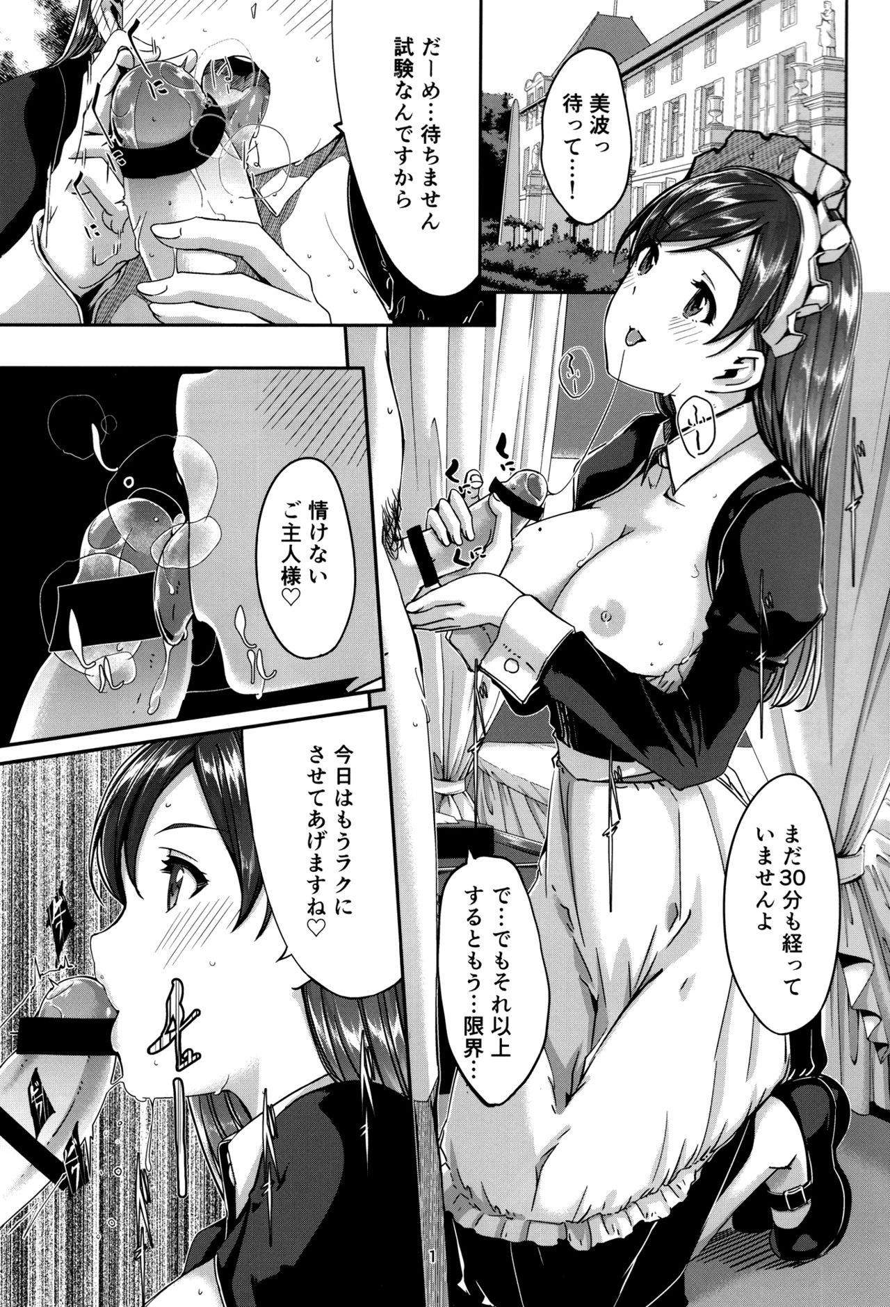 Maid Minami no Gohoushi Full Course page 2 full