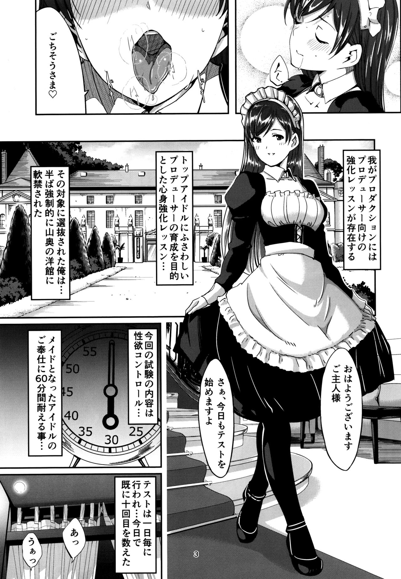 Maid Minami no Gohoushi Full Course page 4 full