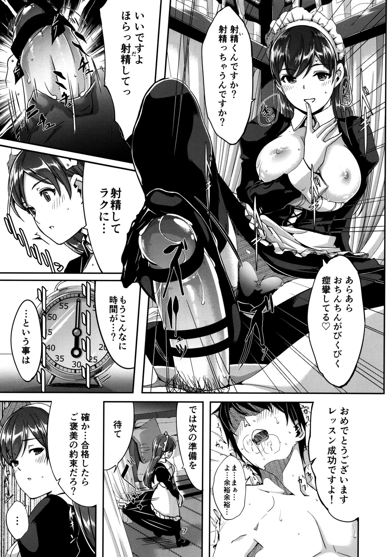 Maid Minami no Gohoushi Full Course page 8 full