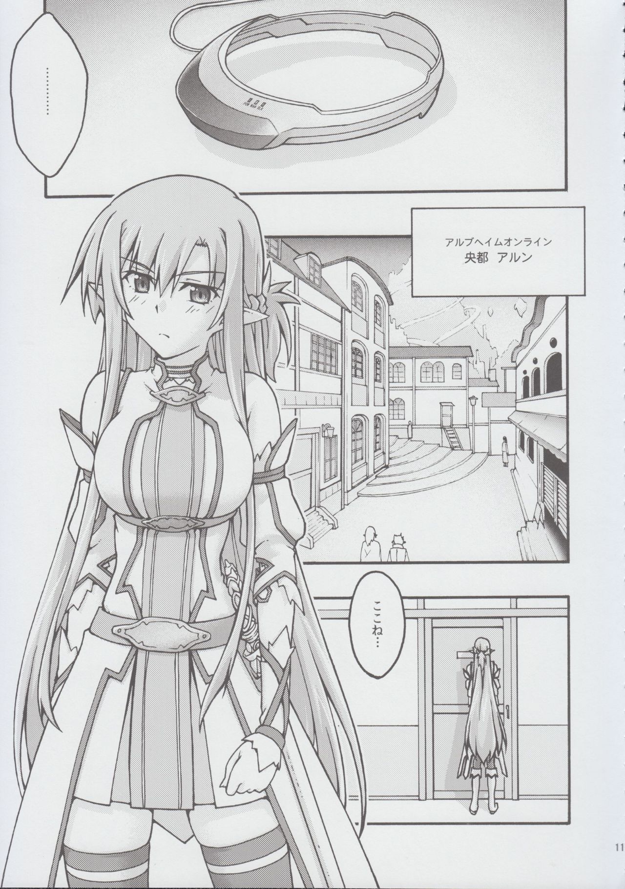 ochiru -asuna2- page 10 full