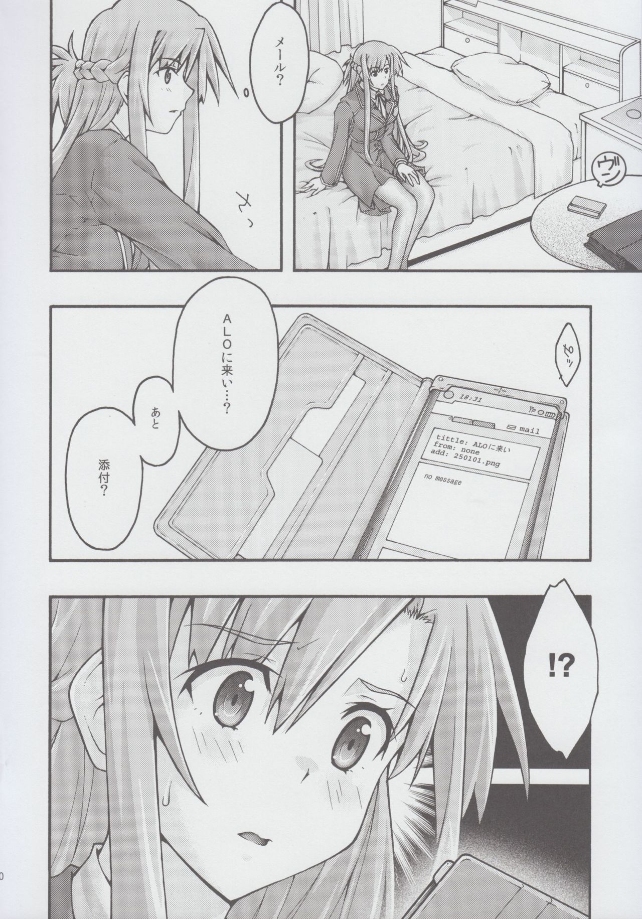 ochiru -asuna2- page 9 full