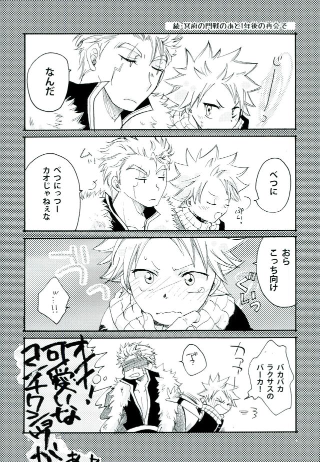 Yoiyami no Hoshi page 8 full