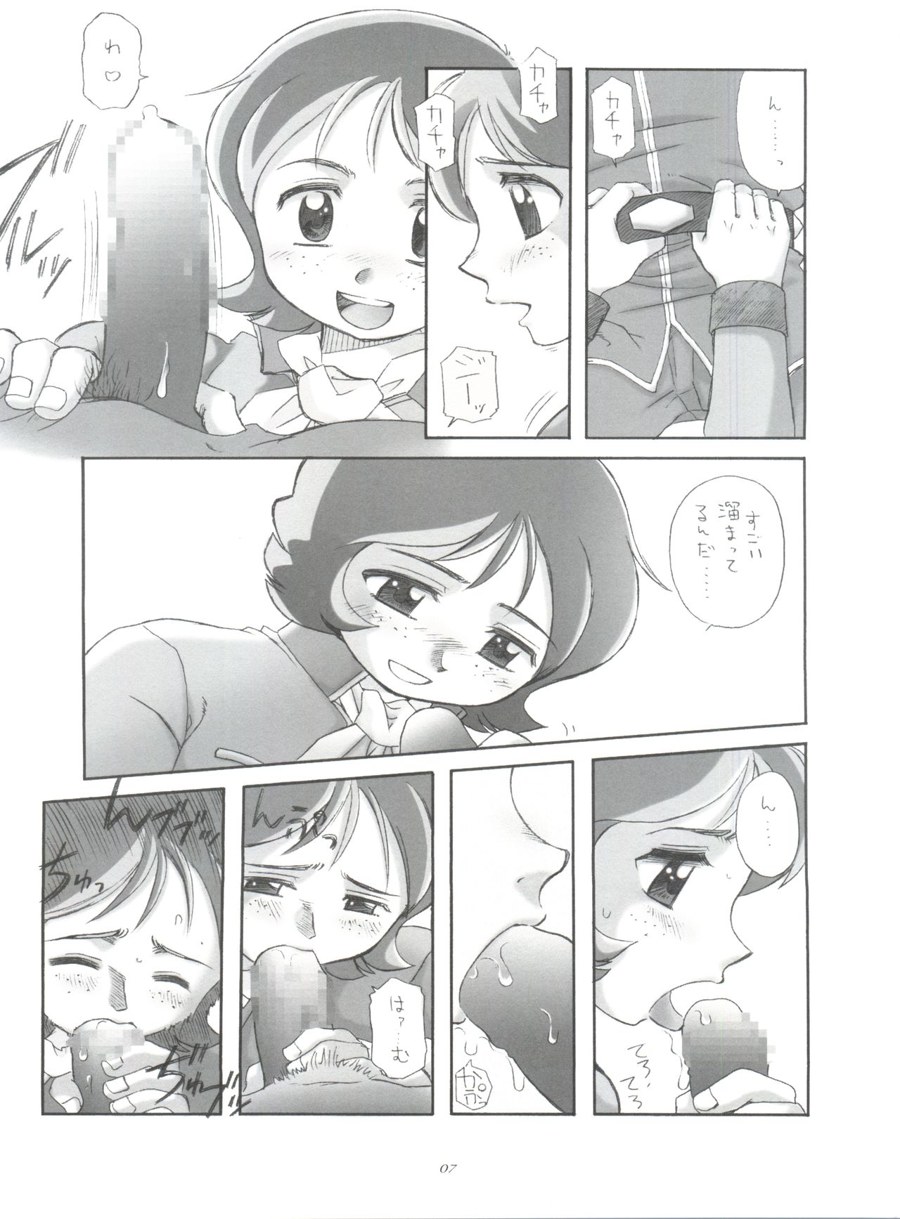 Practice Mode page 6 full