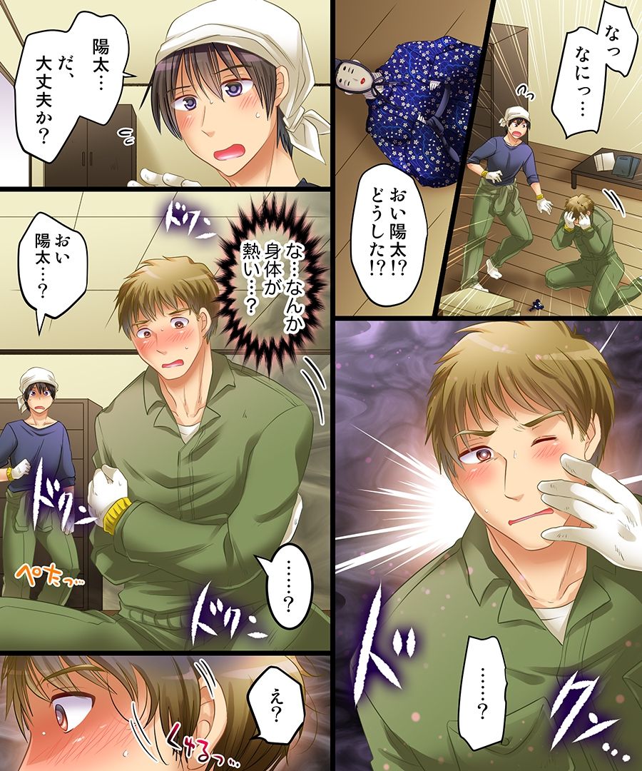 Noroi, Hitorimi, Hinaningyou page 3 full