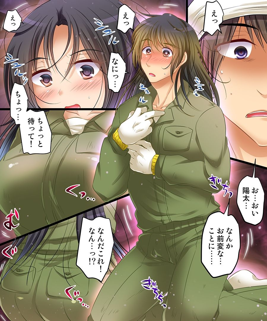 Noroi, Hitorimi, Hinaningyou page 4 full