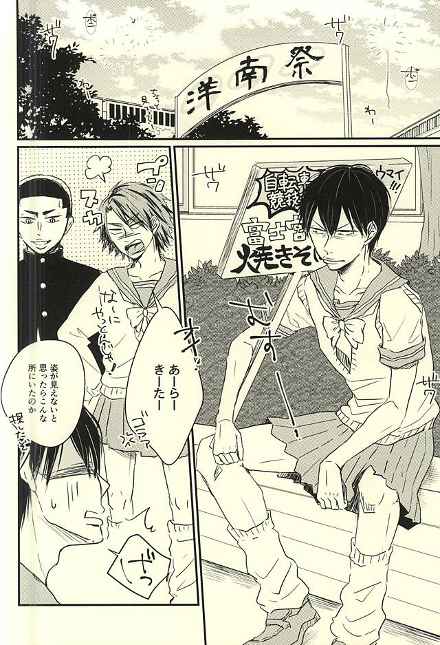 Fukenzen Seifuku Shounen page 2 full