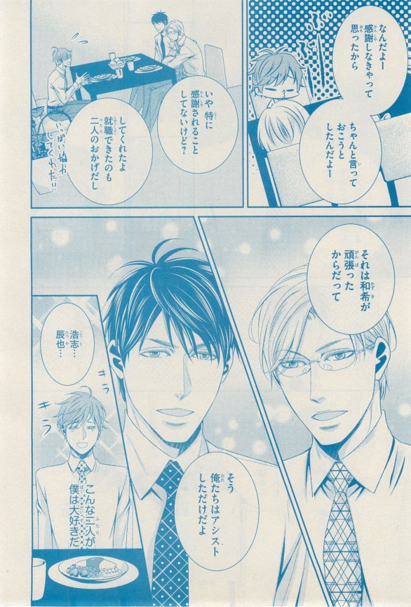 リンクス 2014-11 page 10 full