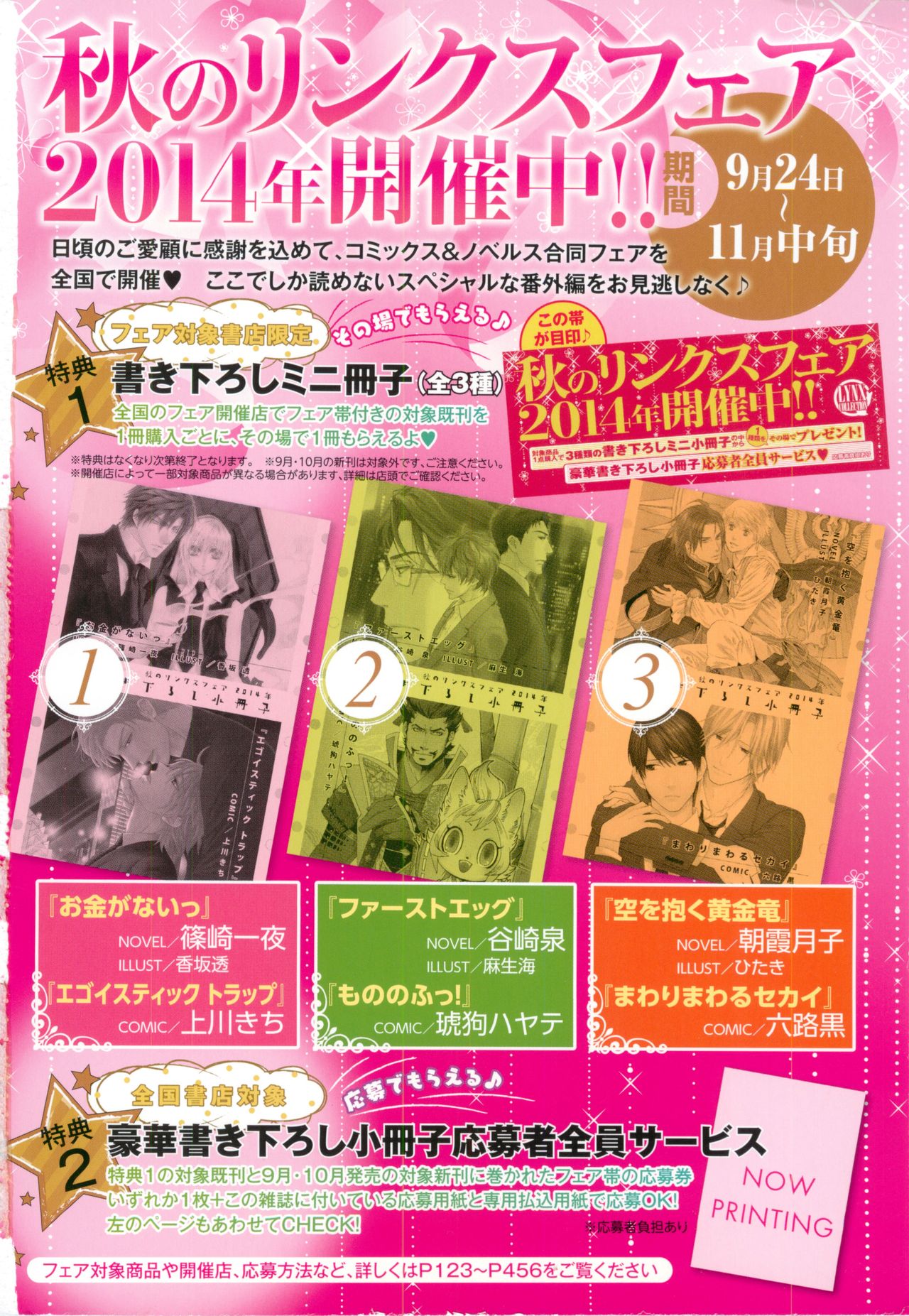 リンクス 2014-11 page 2 full