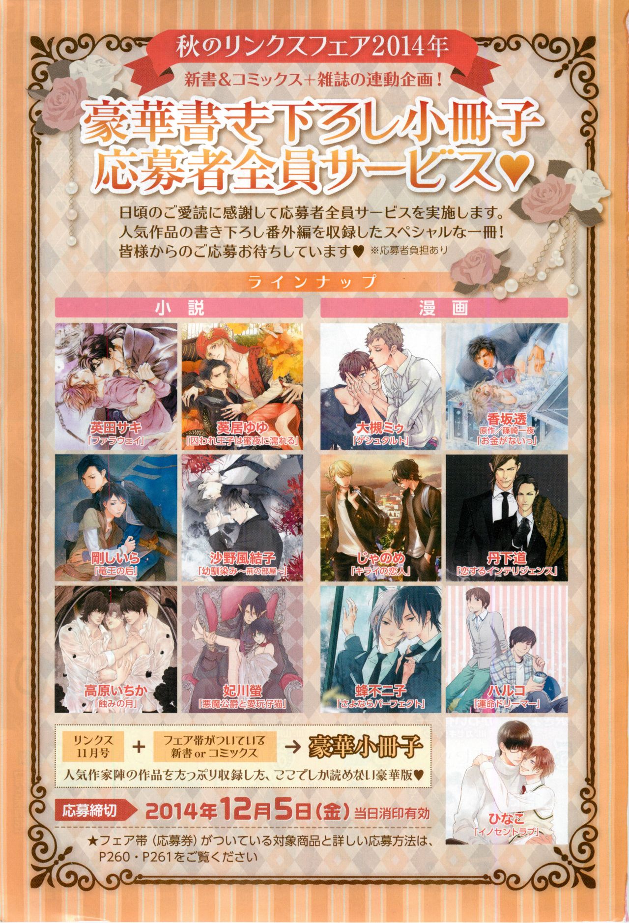 リンクス 2014-11 page 3 full